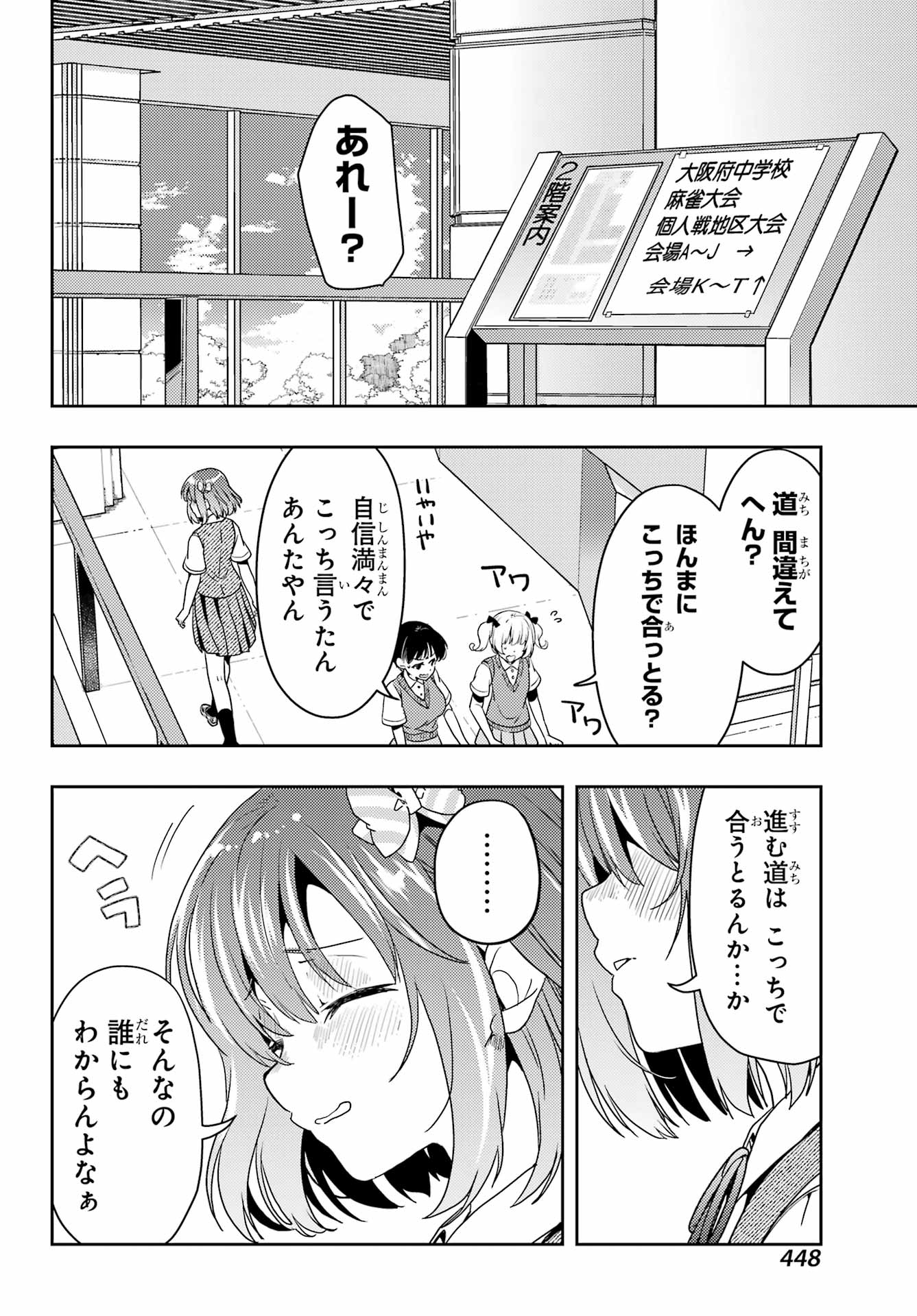 Toki (KOBAYASHI Ritz) - Chapter 84 - Page 4