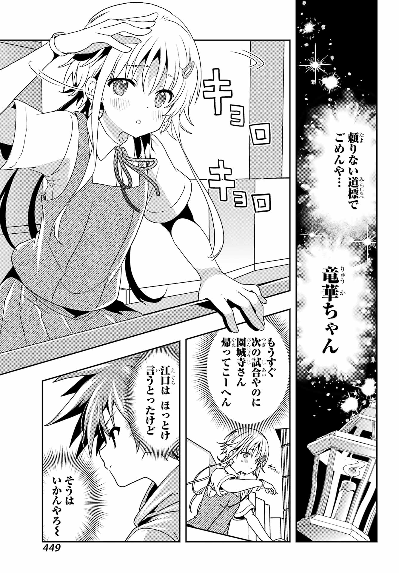 Toki (KOBAYASHI Ritz) - Chapter 84 - Page 5