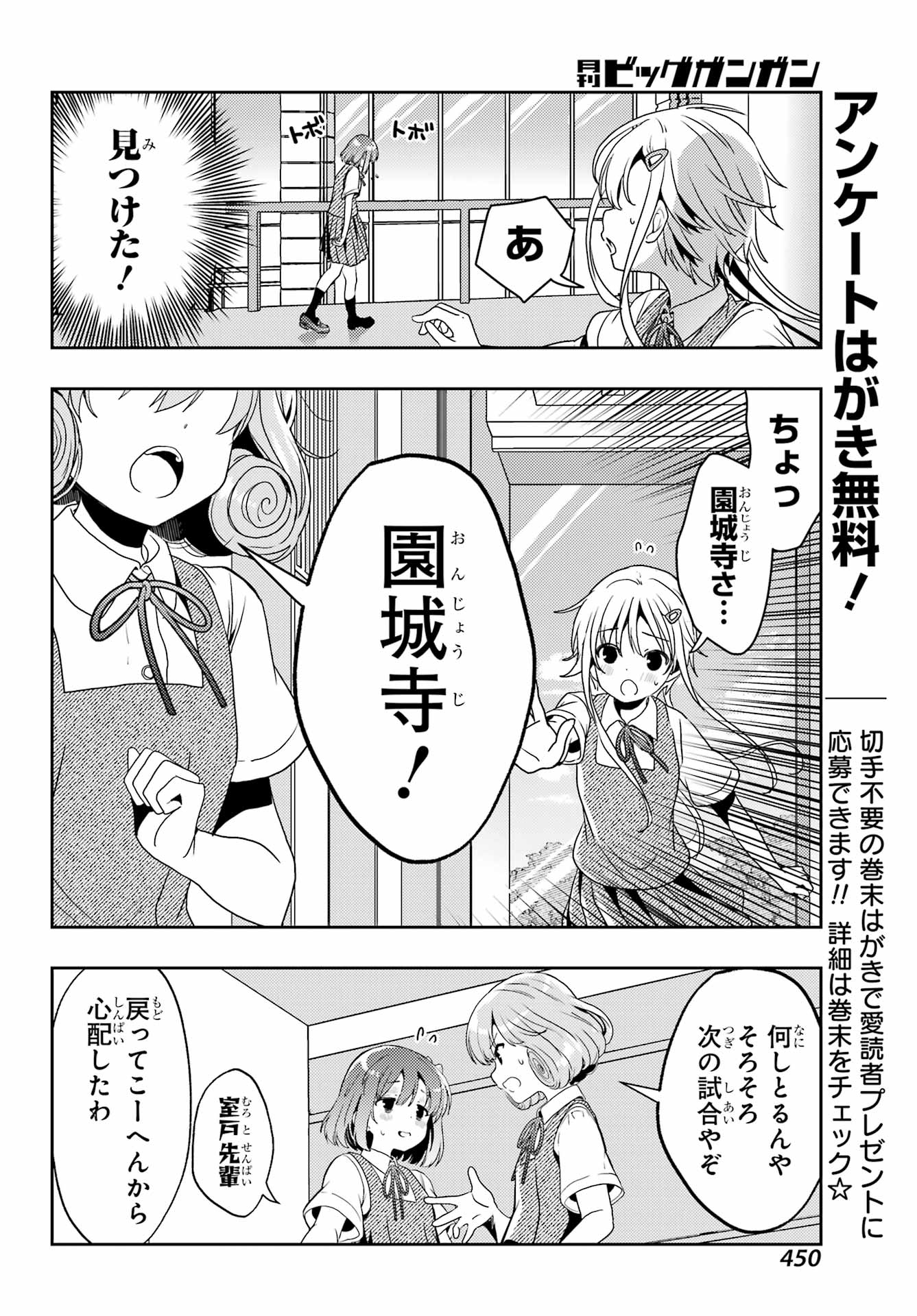 Toki (KOBAYASHI Ritz) - Chapter 84 - Page 6