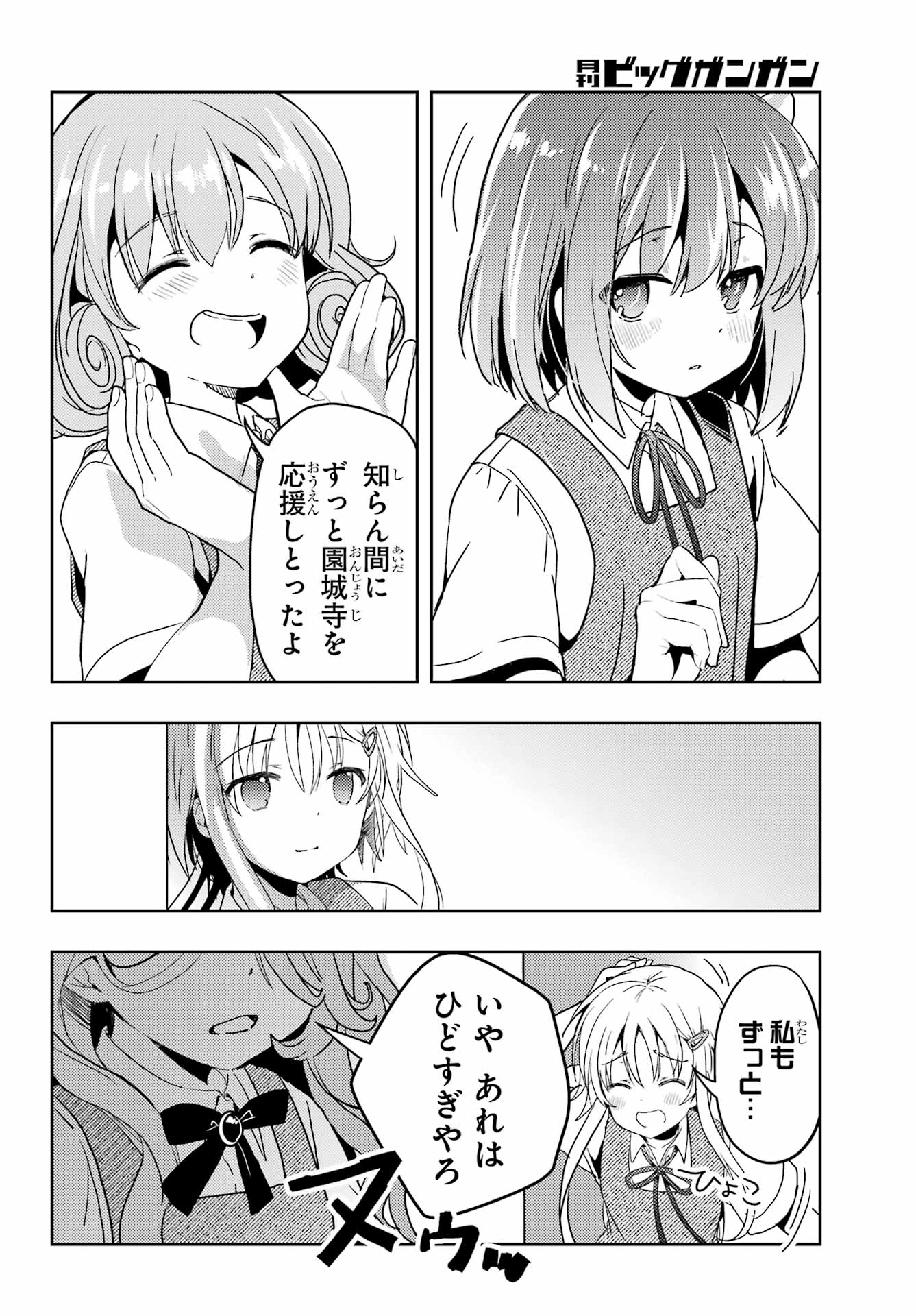 Toki (KOBAYASHI Ritz) - Chapter 84 - Page 8