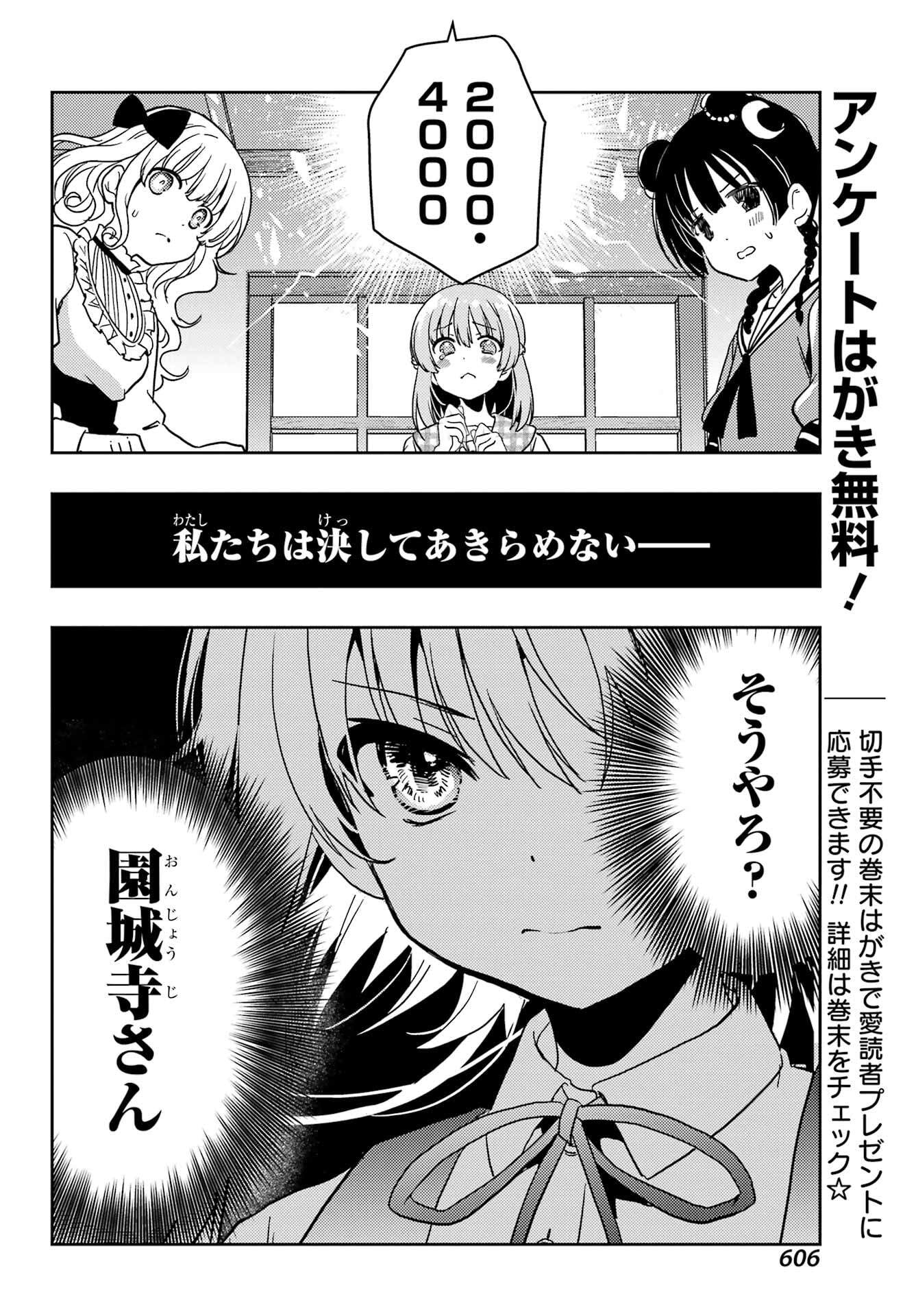 Toki (KOBAYASHI Ritz) - Chapter 85 - Page 10