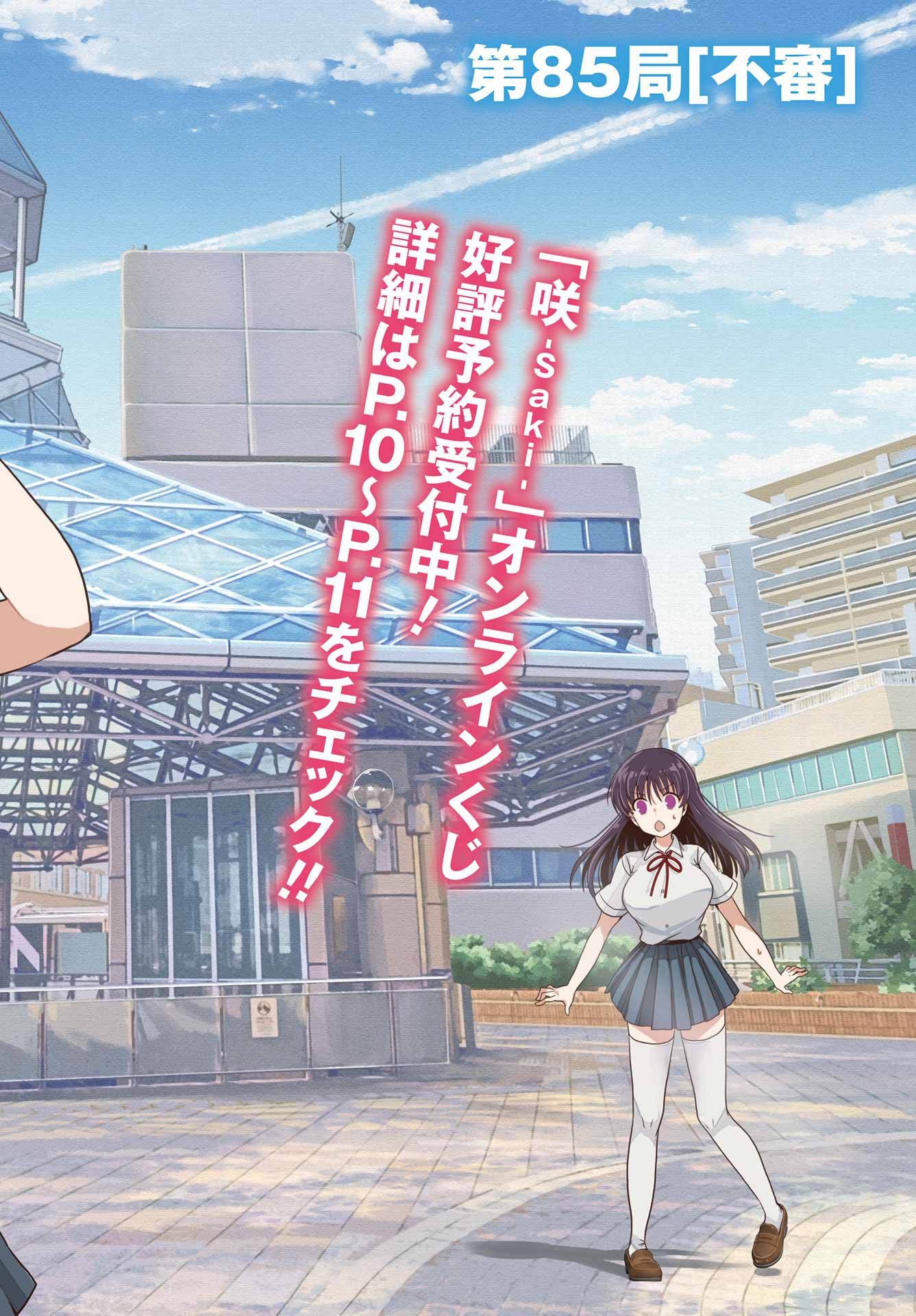 Toki (KOBAYASHI Ritz) - Chapter 85 - Page 12