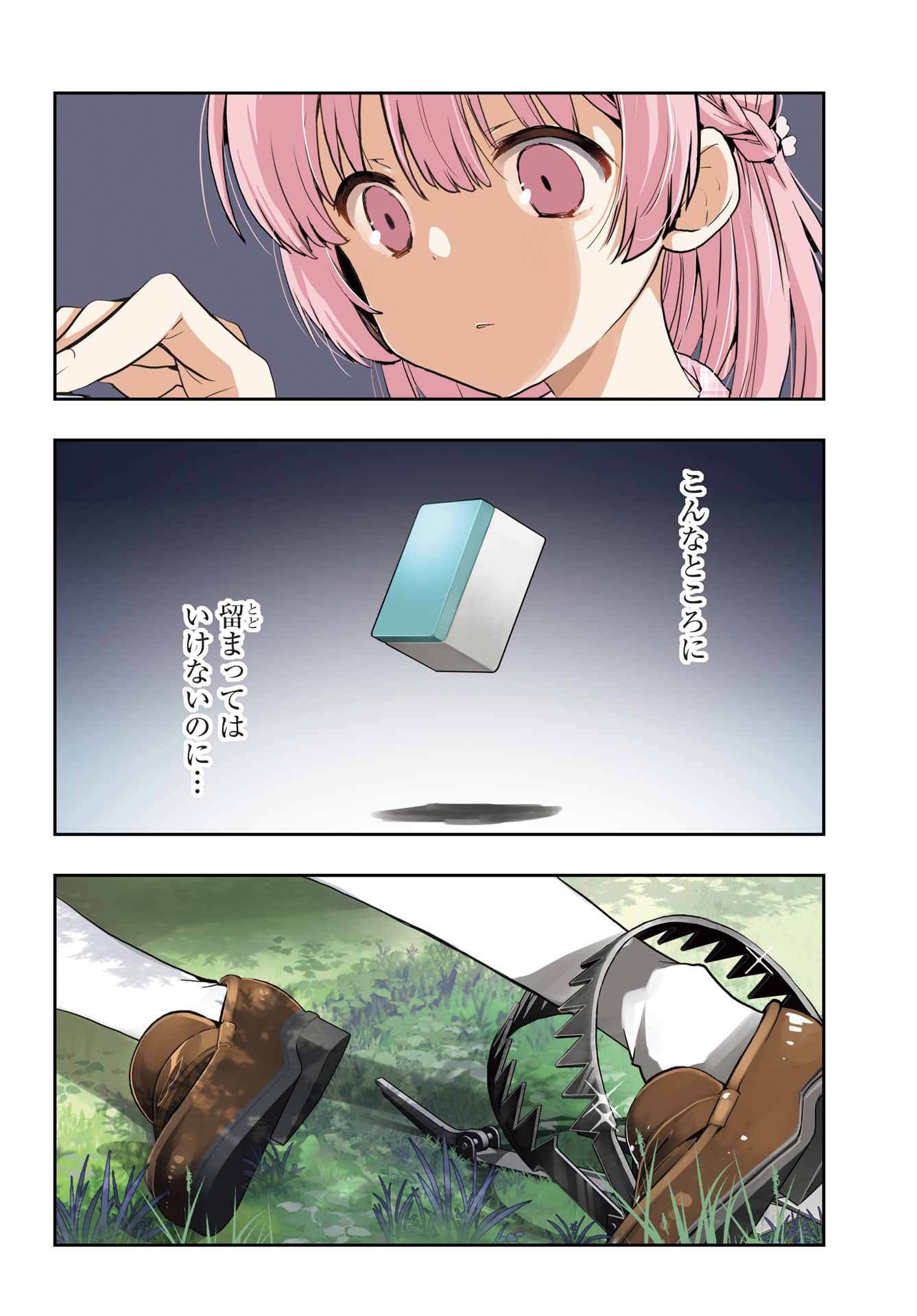 Toki (KOBAYASHI Ritz) - Chapter 85 - Page 14