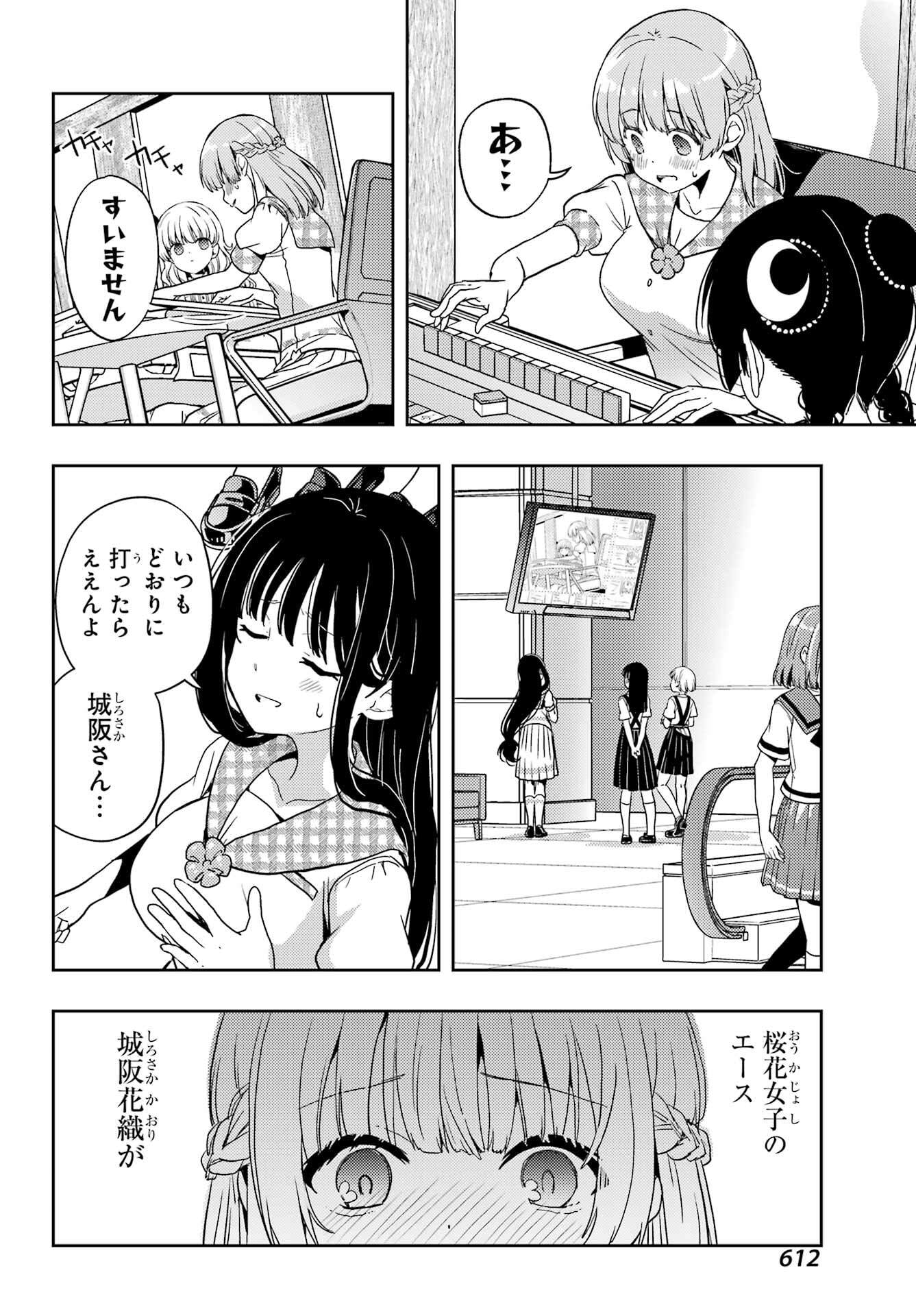 Toki (KOBAYASHI Ritz) - Chapter 85 - Page 16