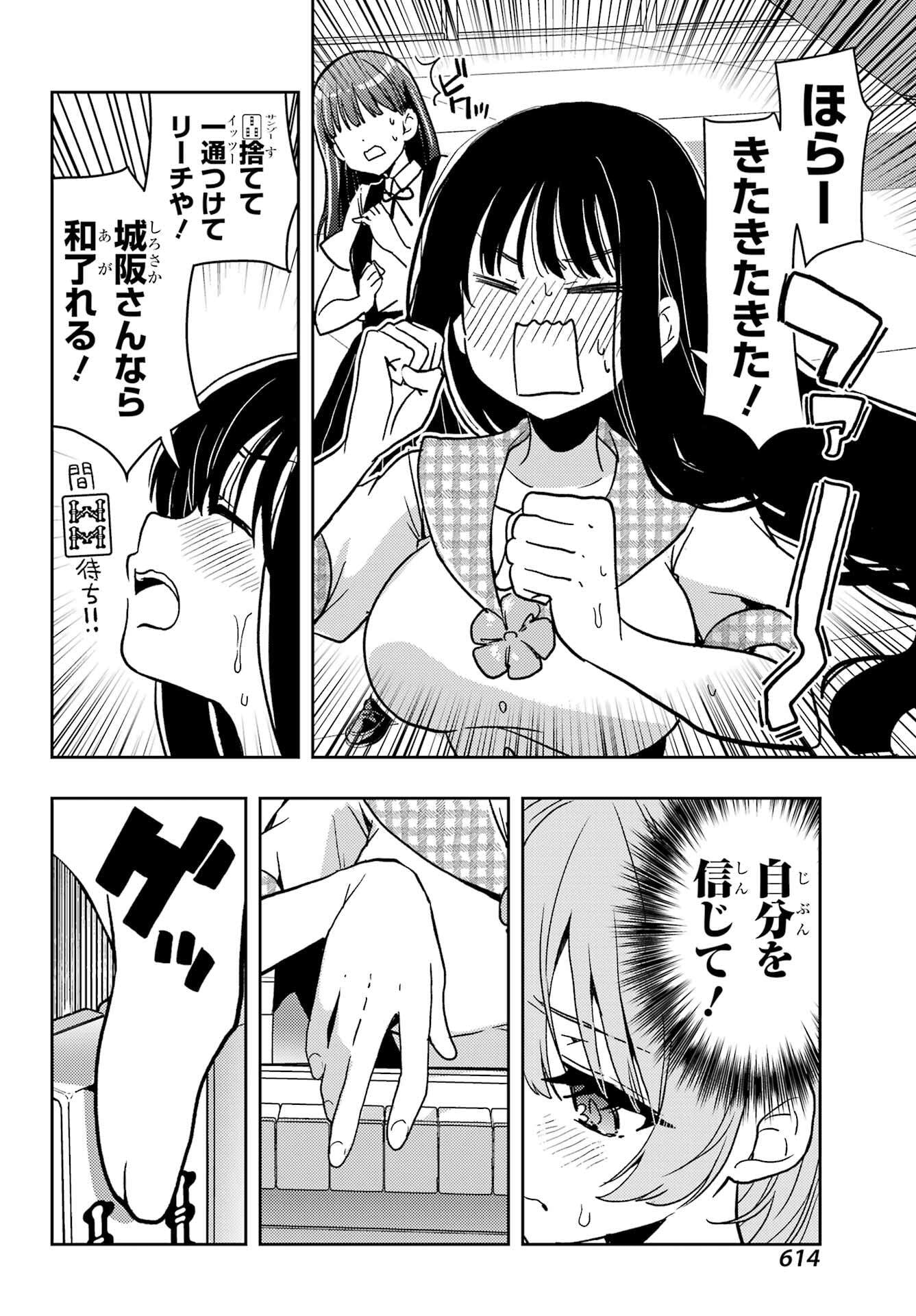 Toki (KOBAYASHI Ritz) - Chapter 85 - Page 18