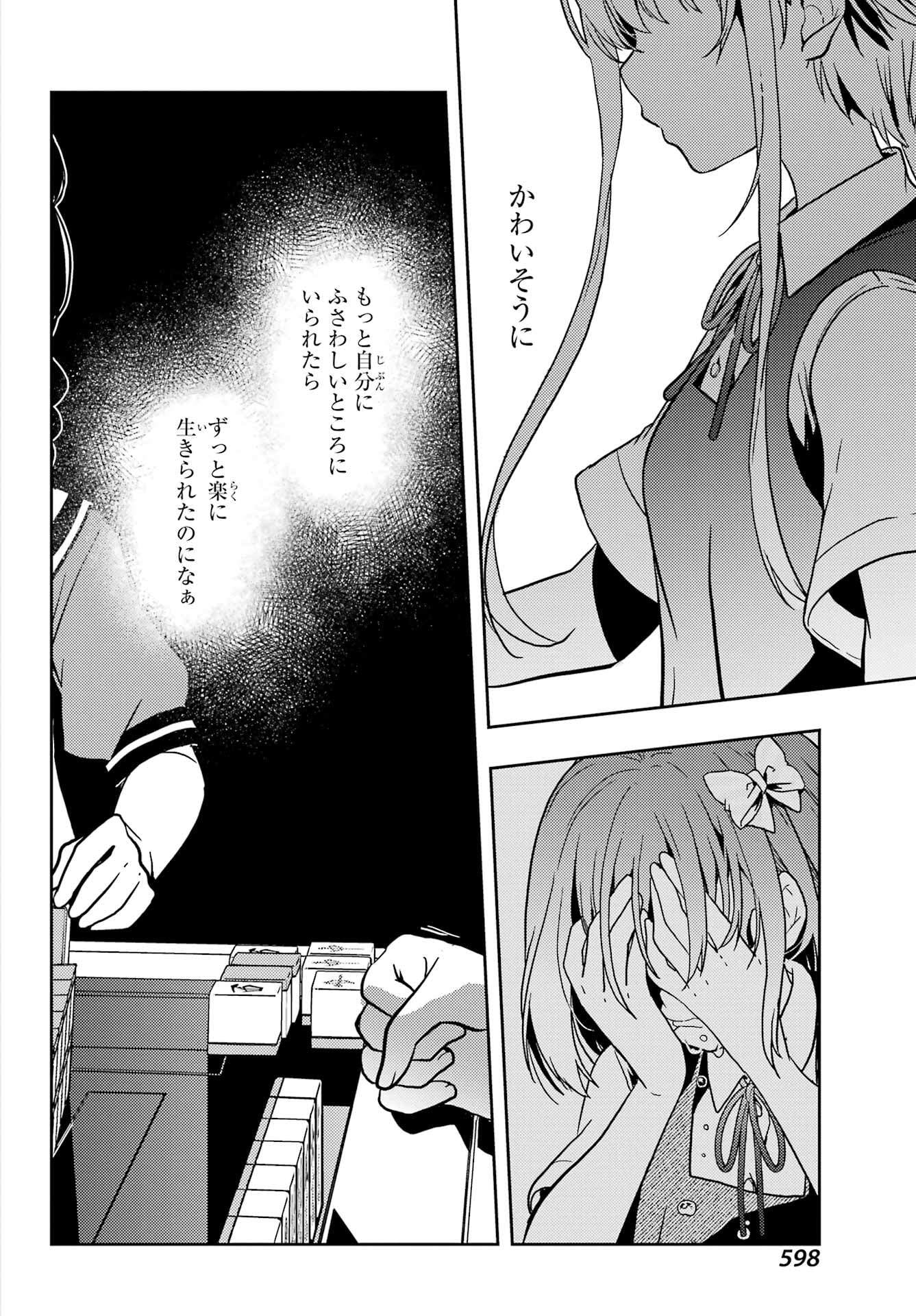 Toki (KOBAYASHI Ritz) - Chapter 85 - Page 2