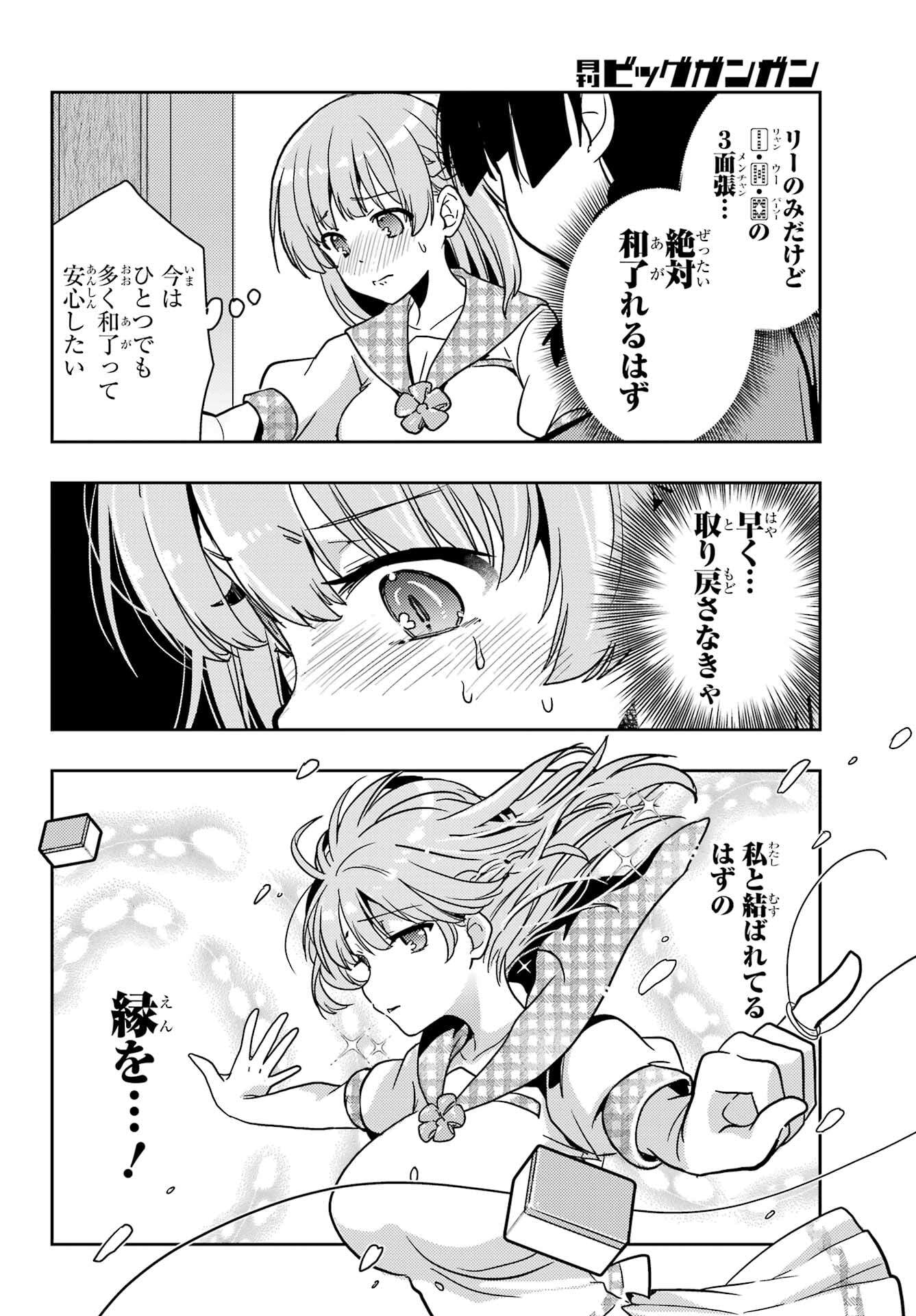 Toki (KOBAYASHI Ritz) - Chapter 85 - Page 20