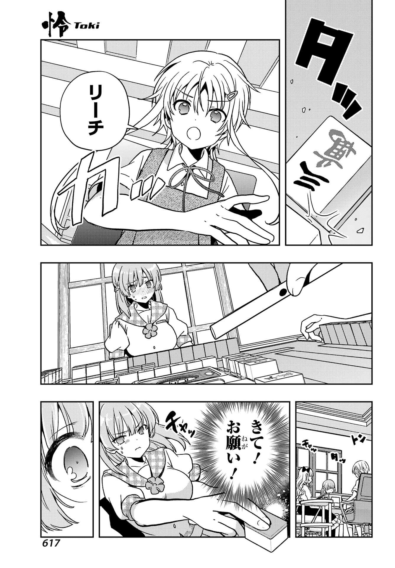 Toki (KOBAYASHI Ritz) - Chapter 85 - Page 21