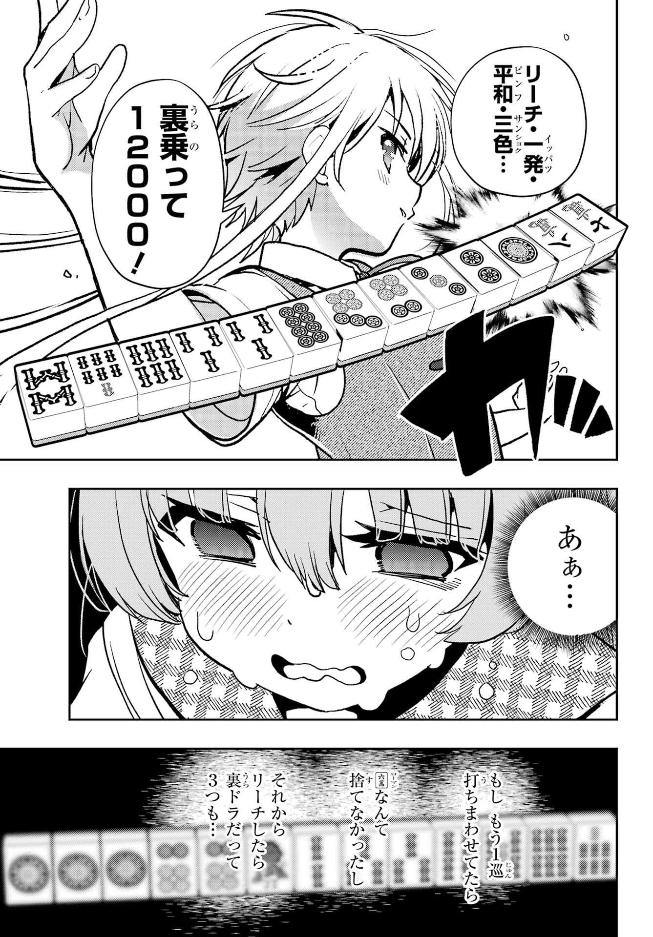 Toki (KOBAYASHI Ritz) - Chapter 85 - Page 23