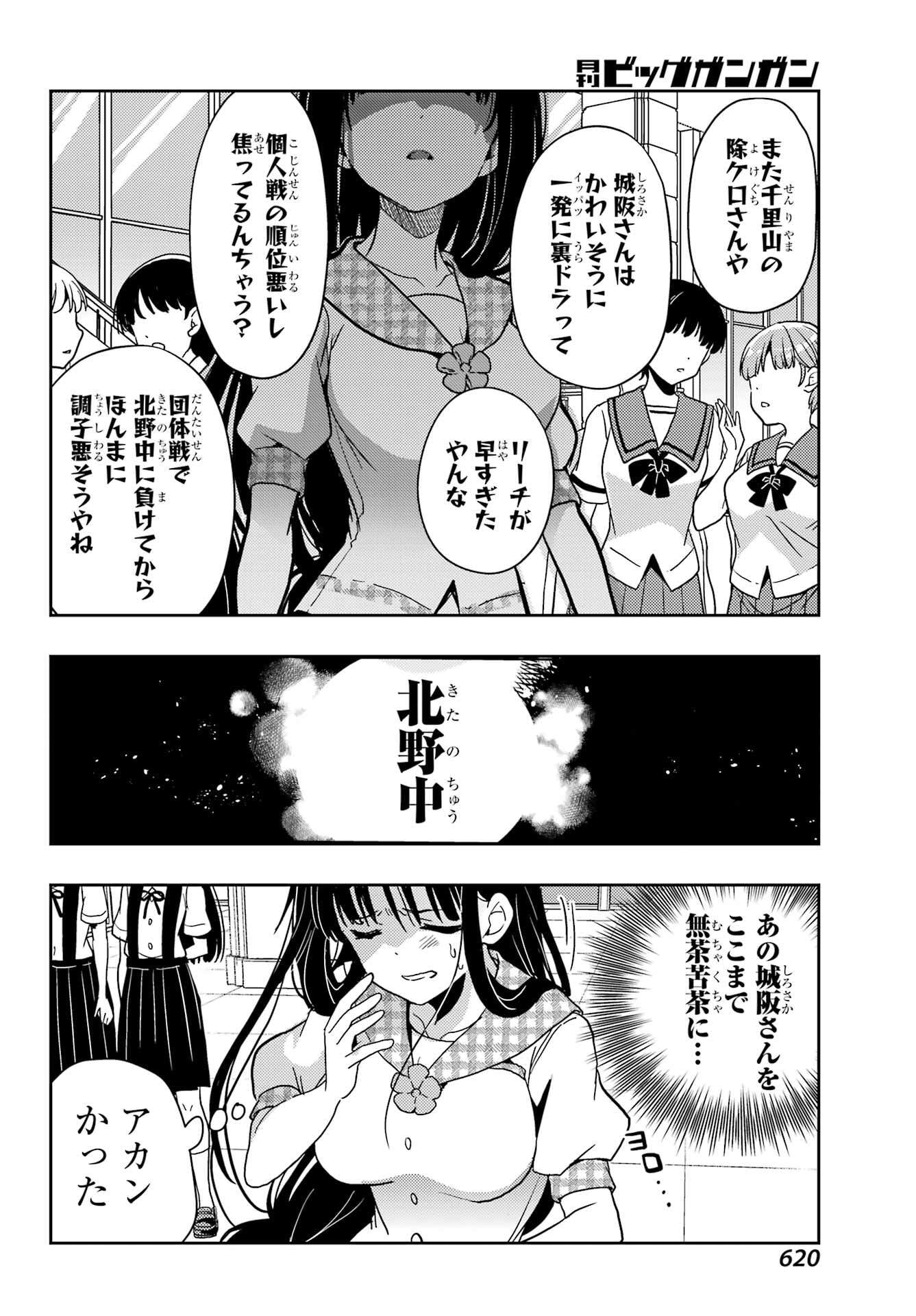 Toki (KOBAYASHI Ritz) - Chapter 85 - Page 24