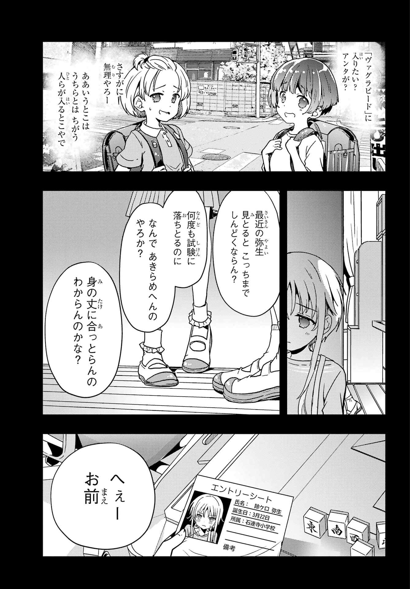 Toki (KOBAYASHI Ritz) - Chapter 85 - Page 3