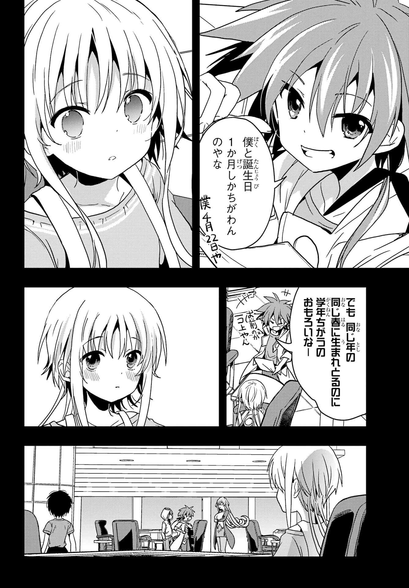 Toki (KOBAYASHI Ritz) - Chapter 85 - Page 4