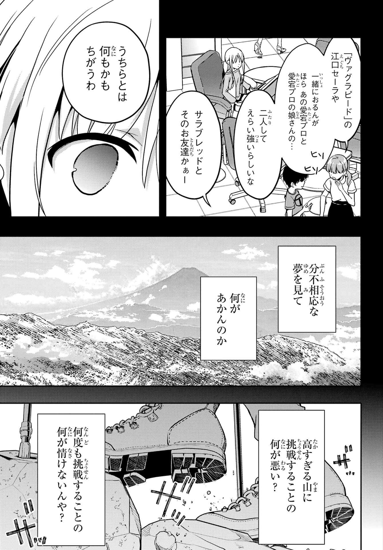 Toki (KOBAYASHI Ritz) - Chapter 85 - Page 5