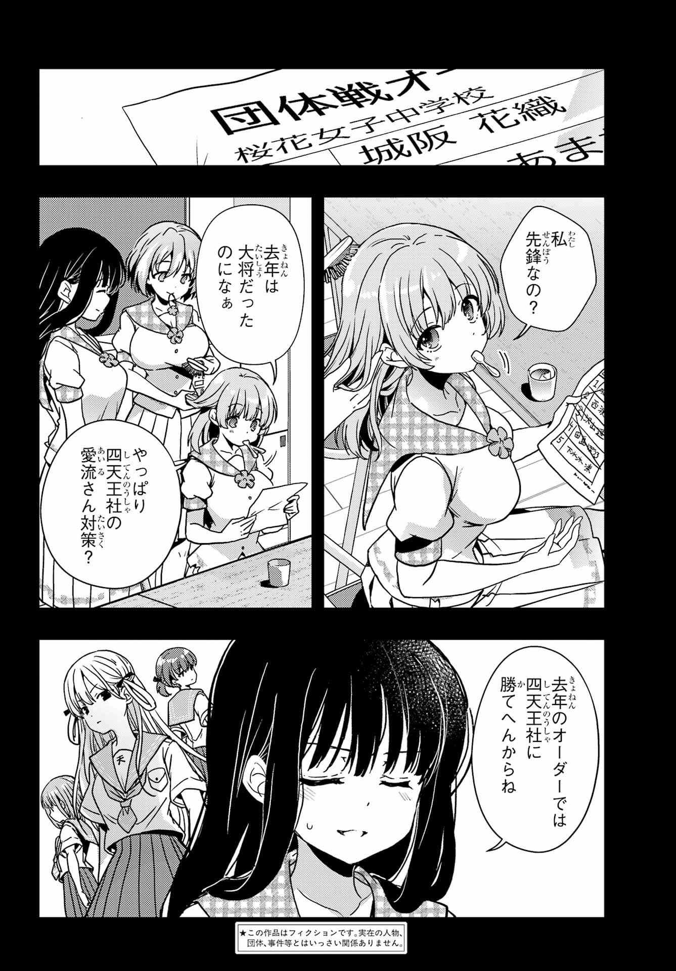 Toki (KOBAYASHI Ritz) - Chapter 86 - Page 2