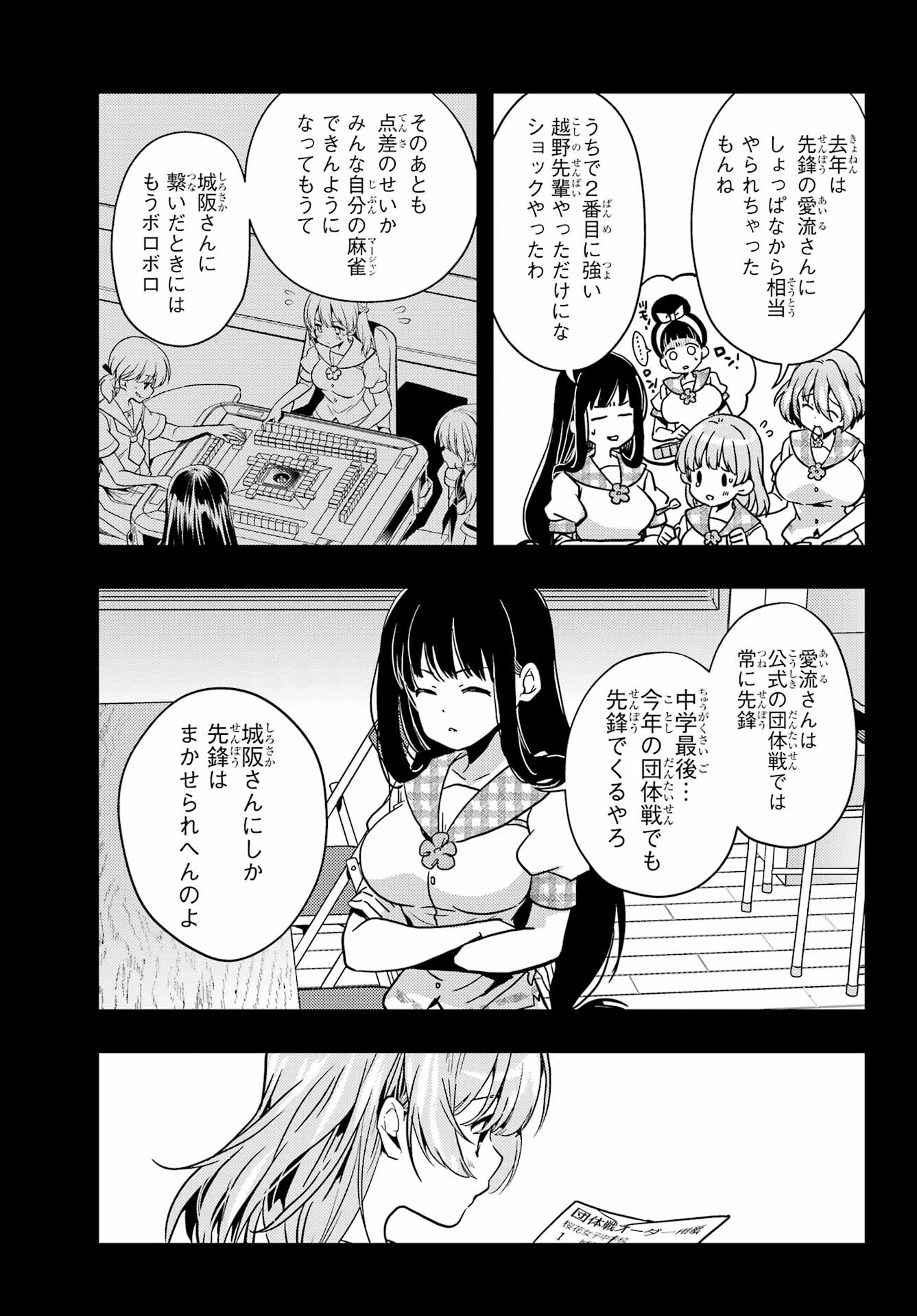 Toki (KOBAYASHI Ritz) - Chapter 86 - Page 3