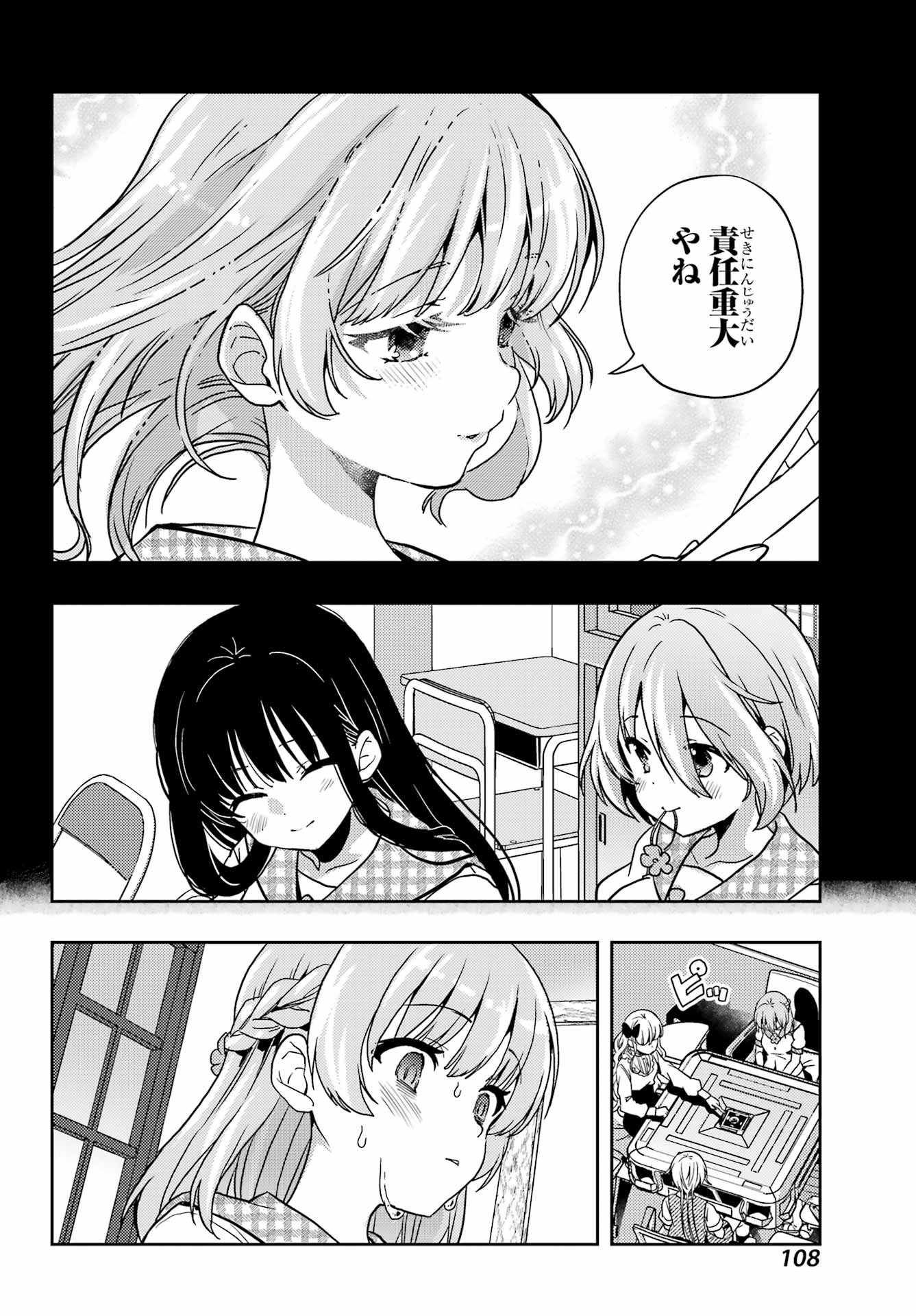 Toki (KOBAYASHI Ritz) - Chapter 86 - Page 4