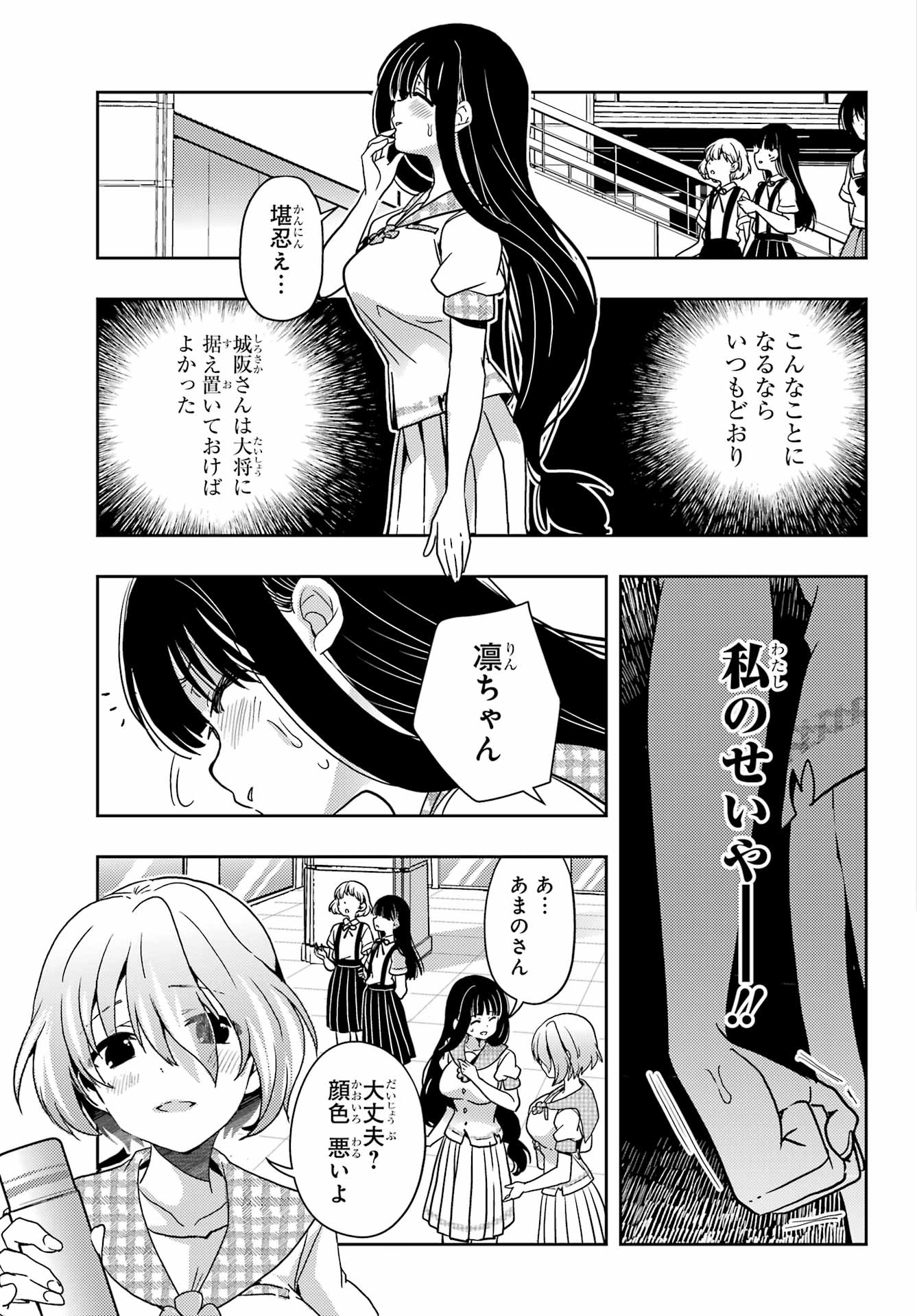 Toki (KOBAYASHI Ritz) - Chapter 86 - Page 5