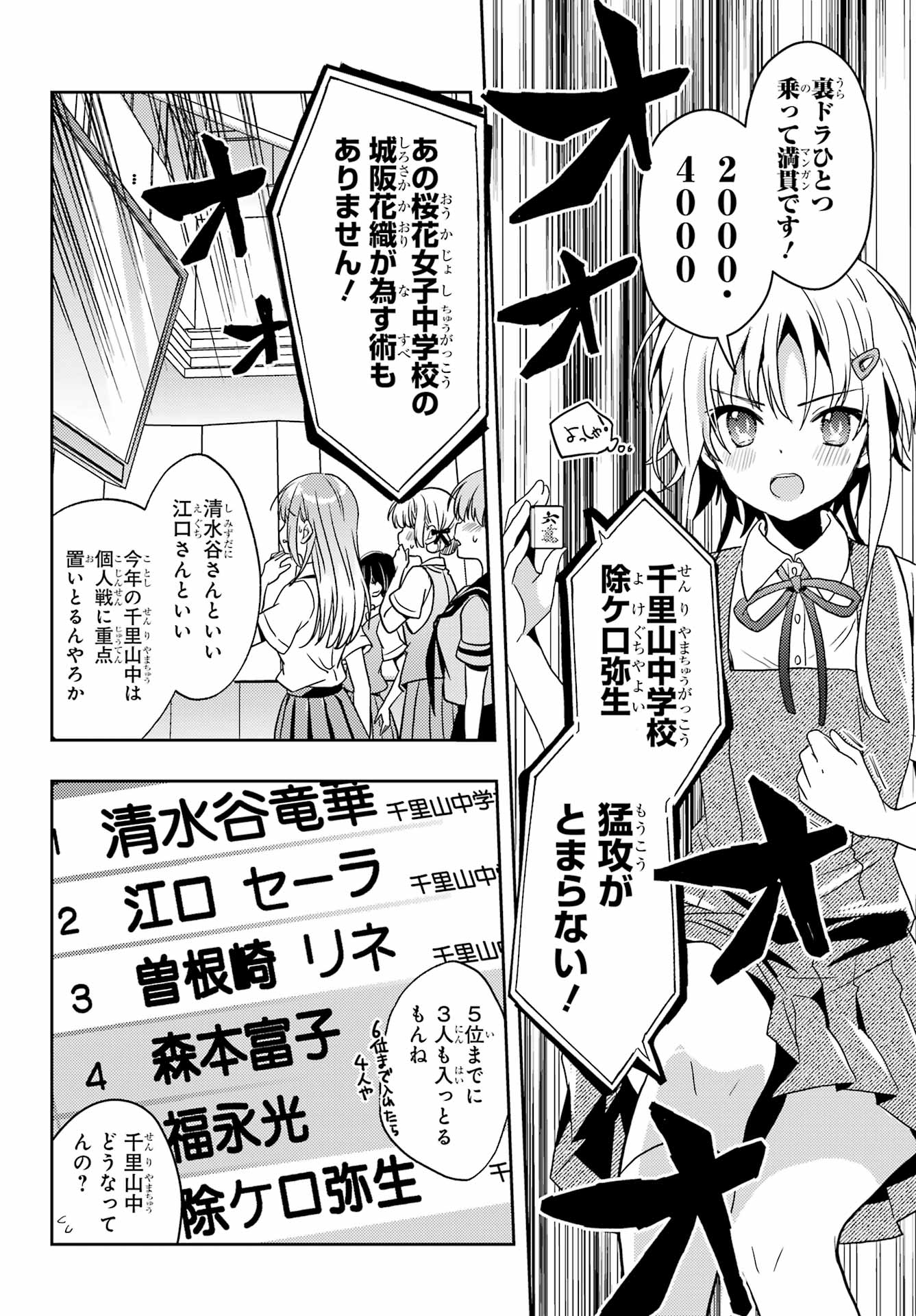 Toki (KOBAYASHI Ritz) - Chapter 87 - Page 10