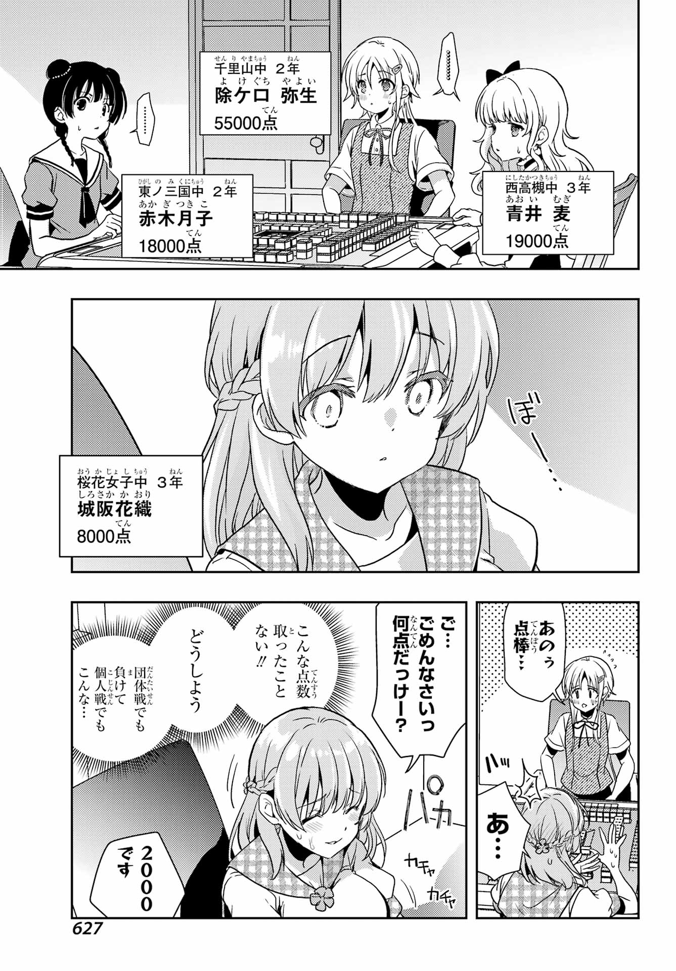 Toki (KOBAYASHI Ritz) - Chapter 87 - Page 11