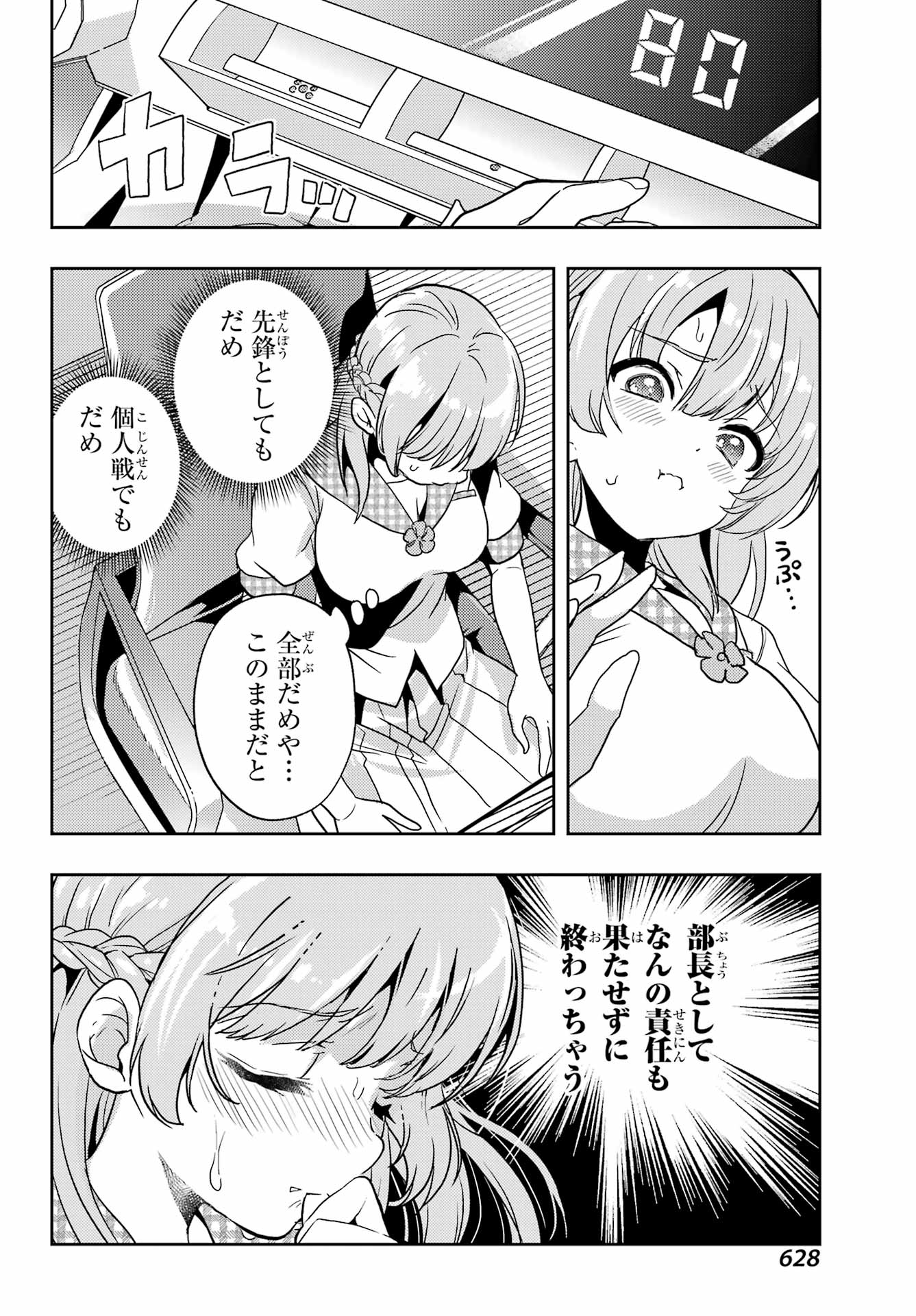 Toki (KOBAYASHI Ritz) - Chapter 87 - Page 12