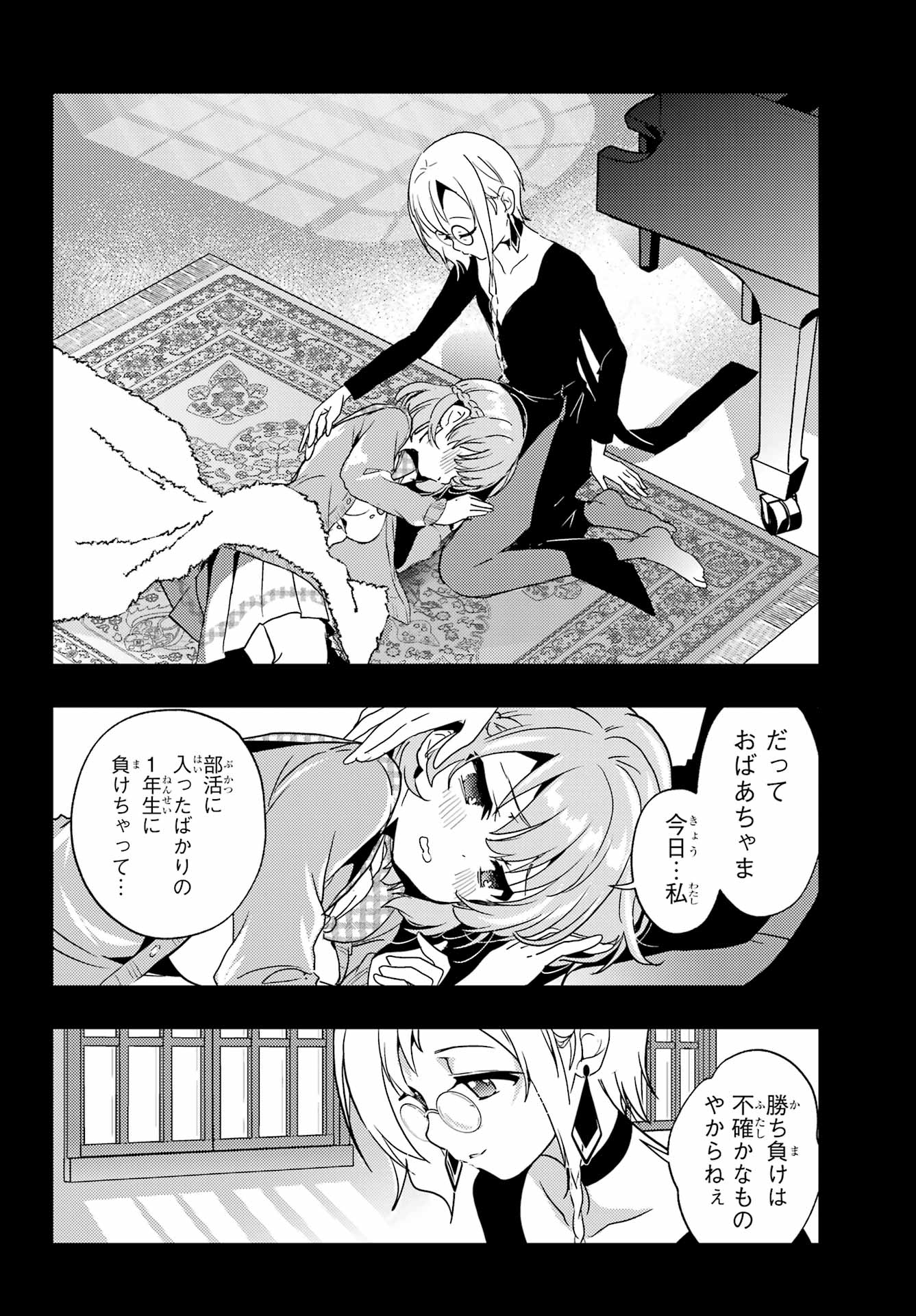 Toki (KOBAYASHI Ritz) - Chapter 87 - Page 14