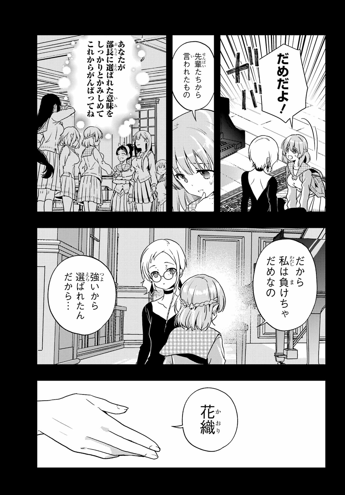 Toki (KOBAYASHI Ritz) - Chapter 87 - Page 15