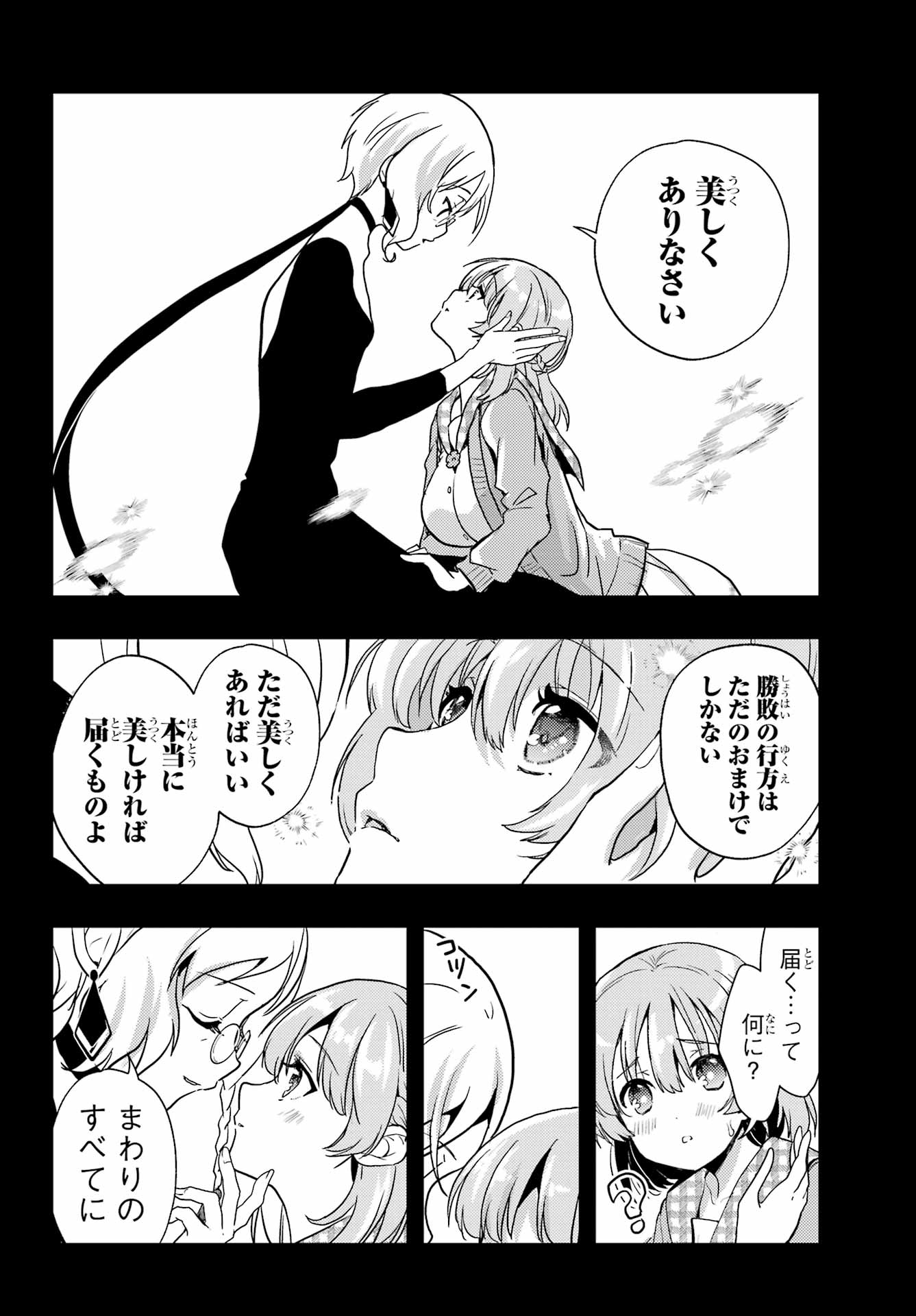 Toki (KOBAYASHI Ritz) - Chapter 87 - Page 16