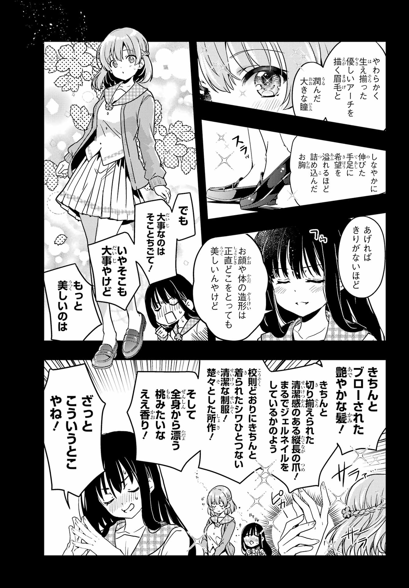 Toki (KOBAYASHI Ritz) - Chapter 87 - Page 19