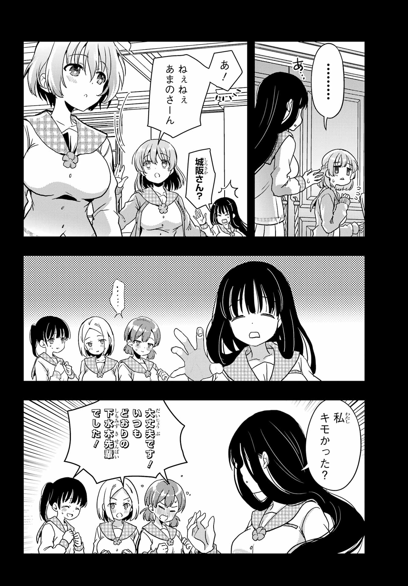 Toki (KOBAYASHI Ritz) - Chapter 87 - Page 20