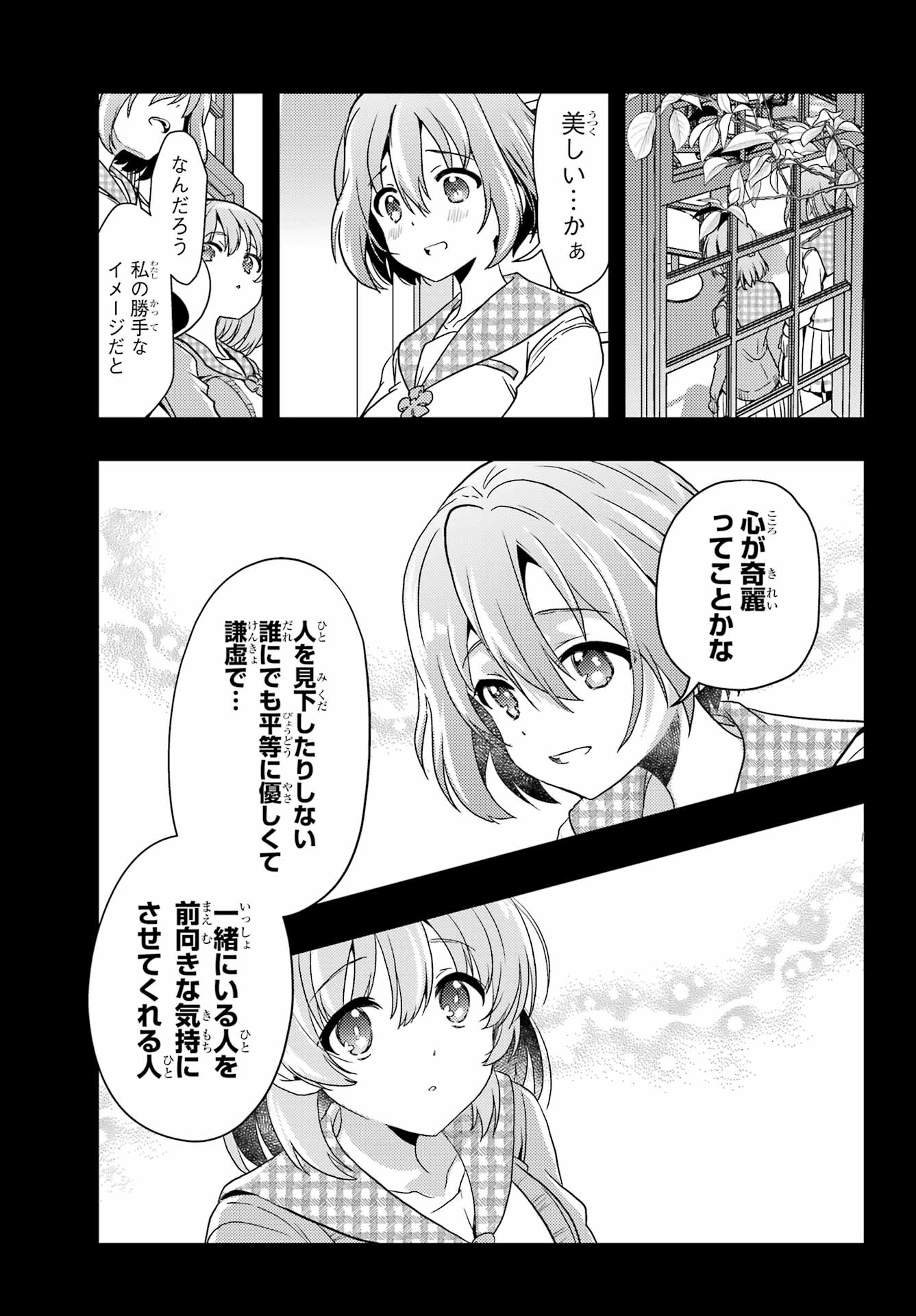 Toki (KOBAYASHI Ritz) - Chapter 87 - Page 21