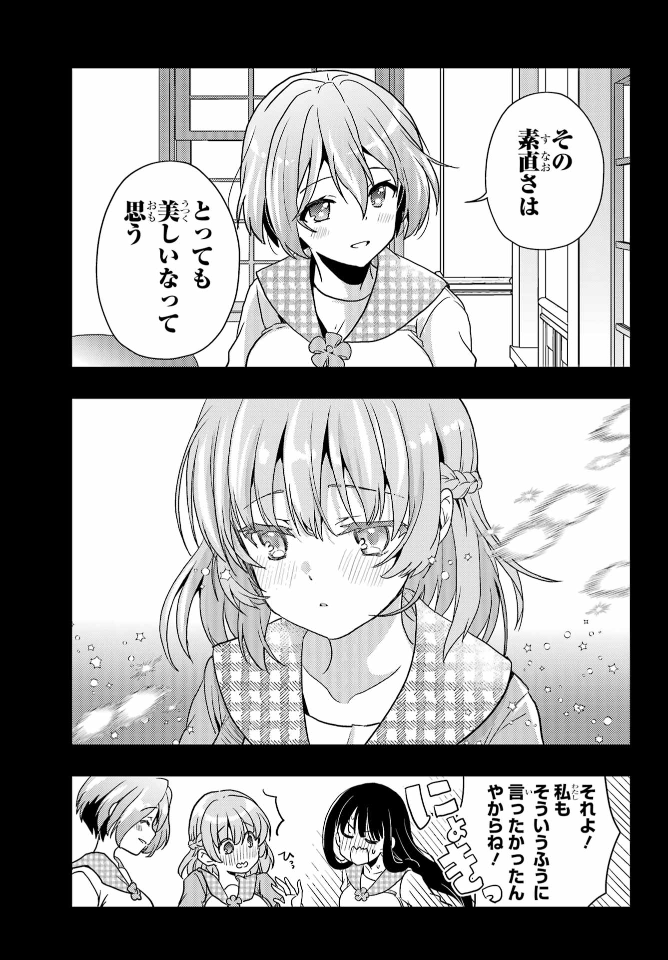 Toki (KOBAYASHI Ritz) - Chapter 87 - Page 23