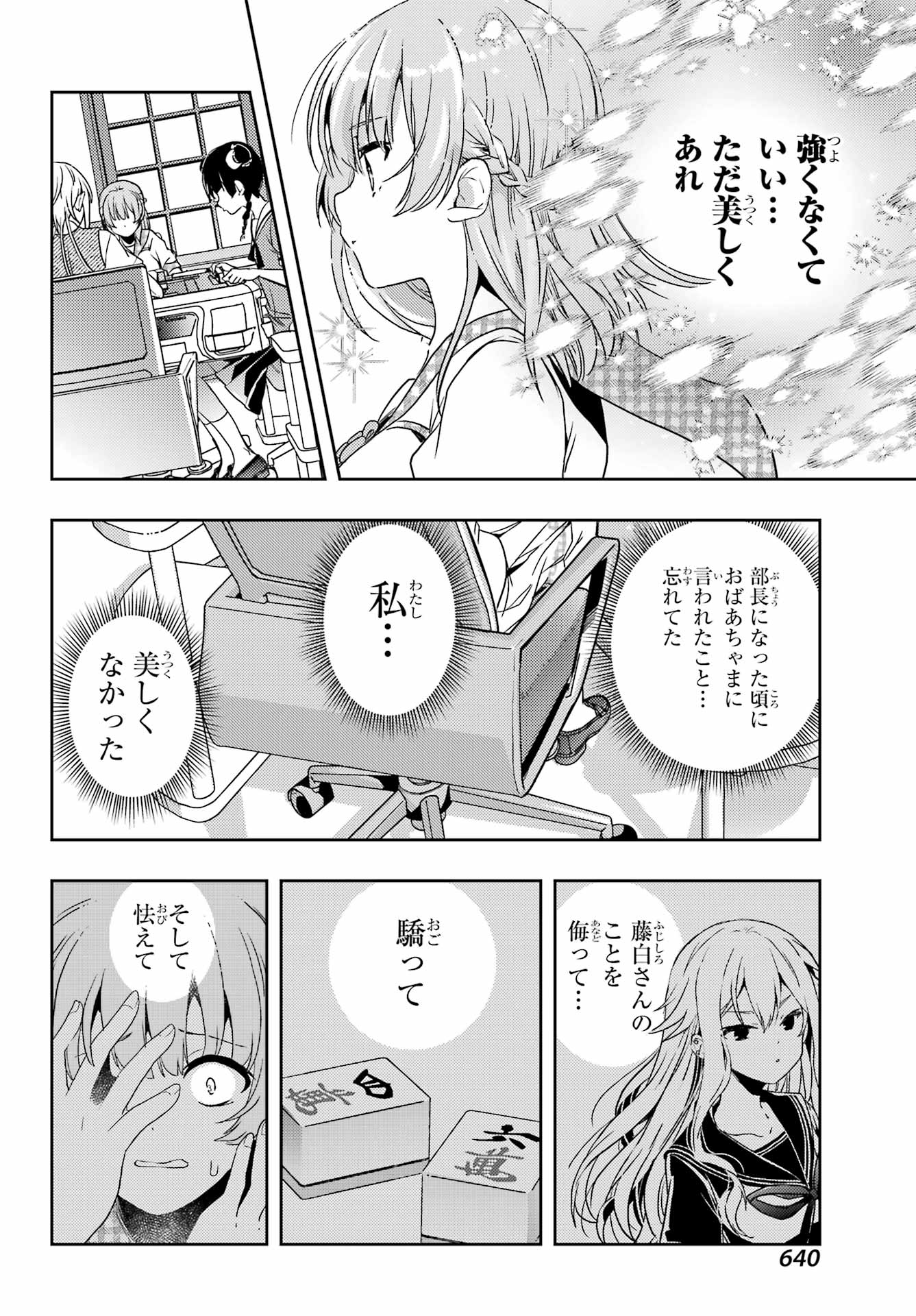 Toki (KOBAYASHI Ritz) - Chapter 87 - Page 24