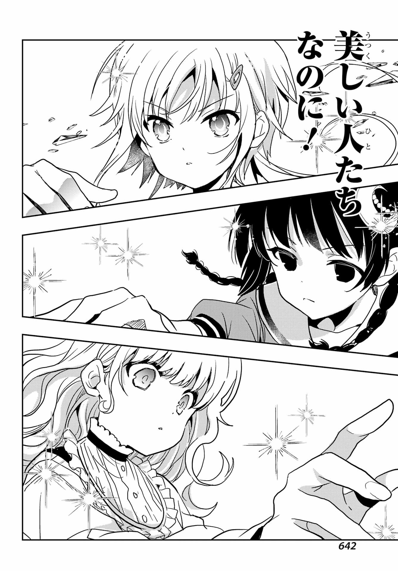 Toki (KOBAYASHI Ritz) - Chapter 87 - Page 26