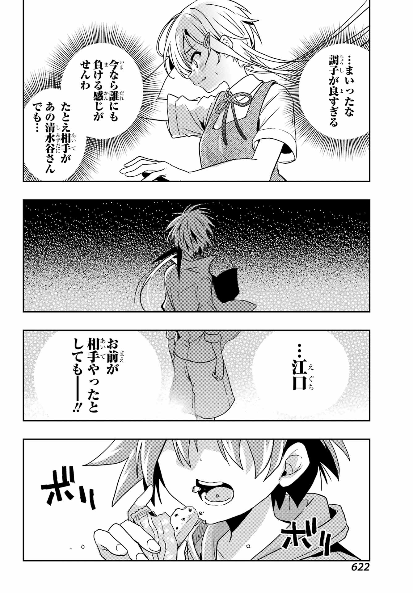 Toki (KOBAYASHI Ritz) - Chapter 87 - Page 6