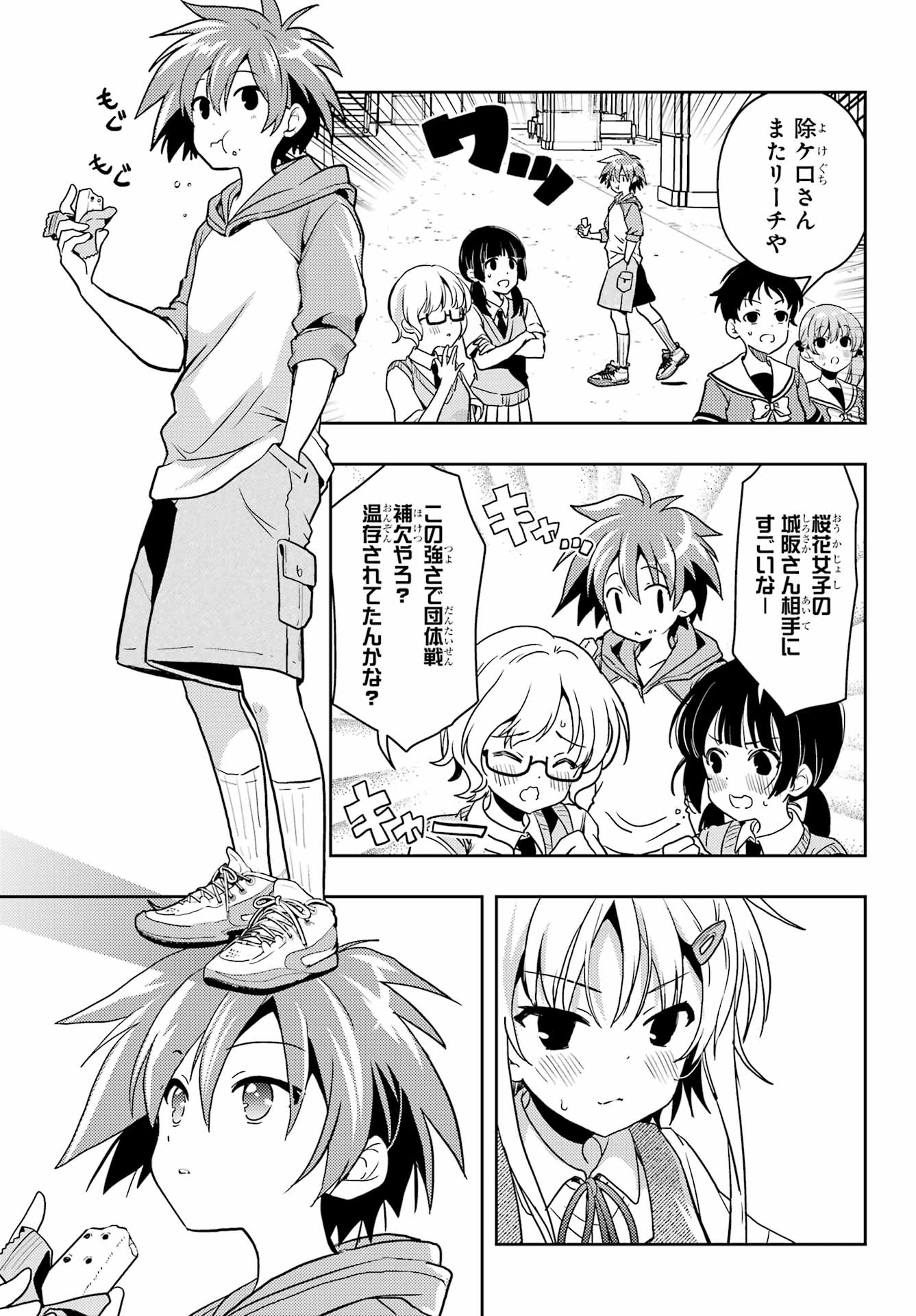 Toki (KOBAYASHI Ritz) - Chapter 87 - Page 7