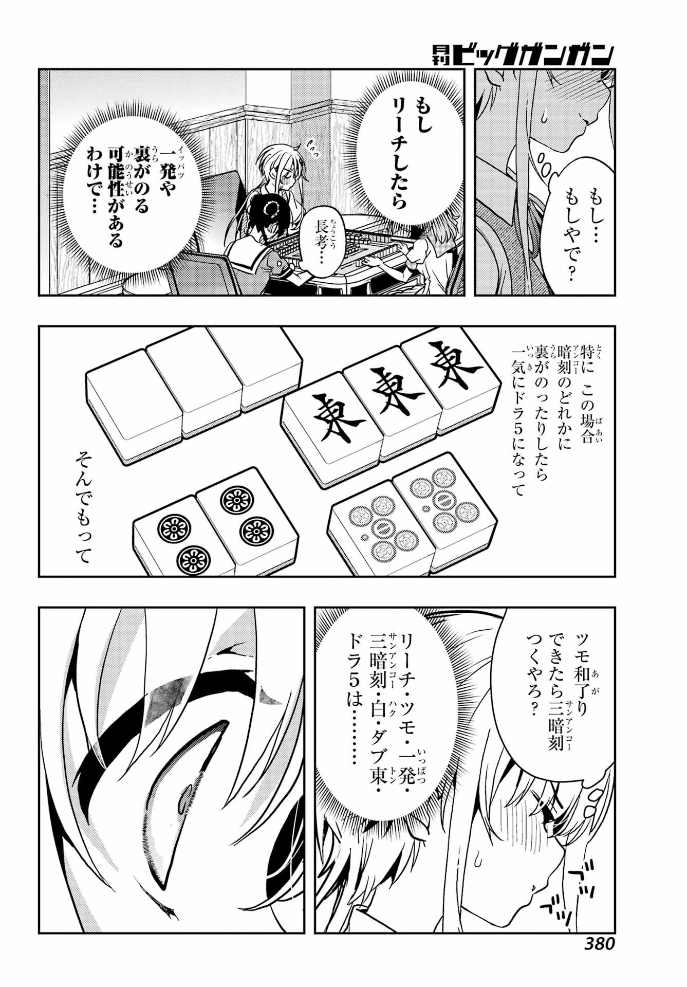 Toki (KOBAYASHI Ritz) - Chapter 88 - Page 10