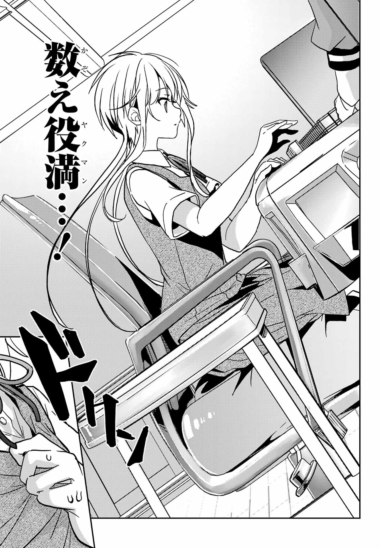 Toki (KOBAYASHI Ritz) - Chapter 88 - Page 11