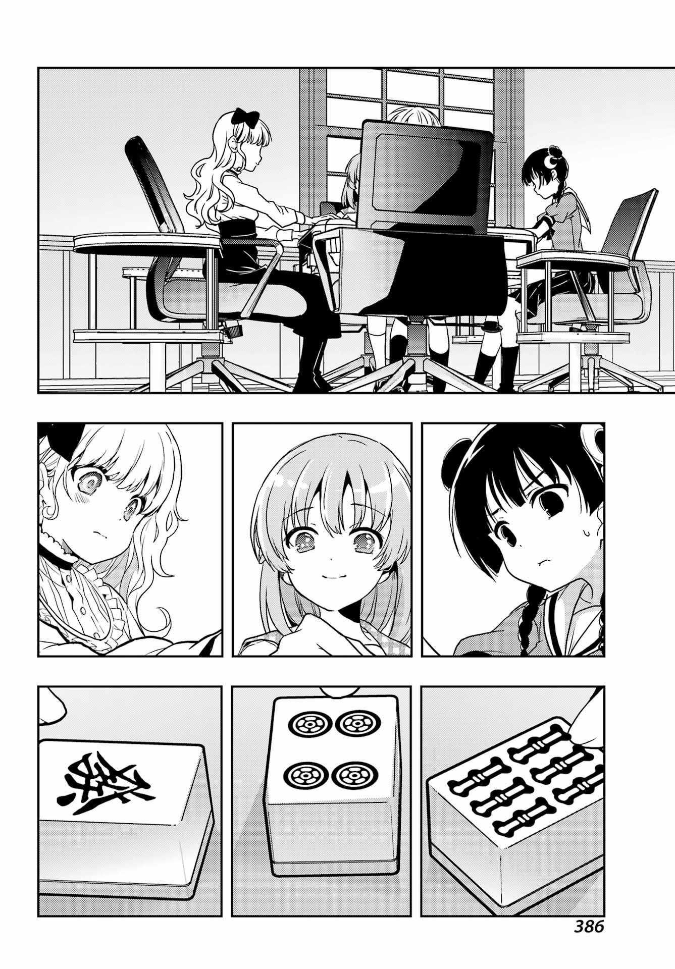 Toki (KOBAYASHI Ritz) - Chapter 88 - Page 16