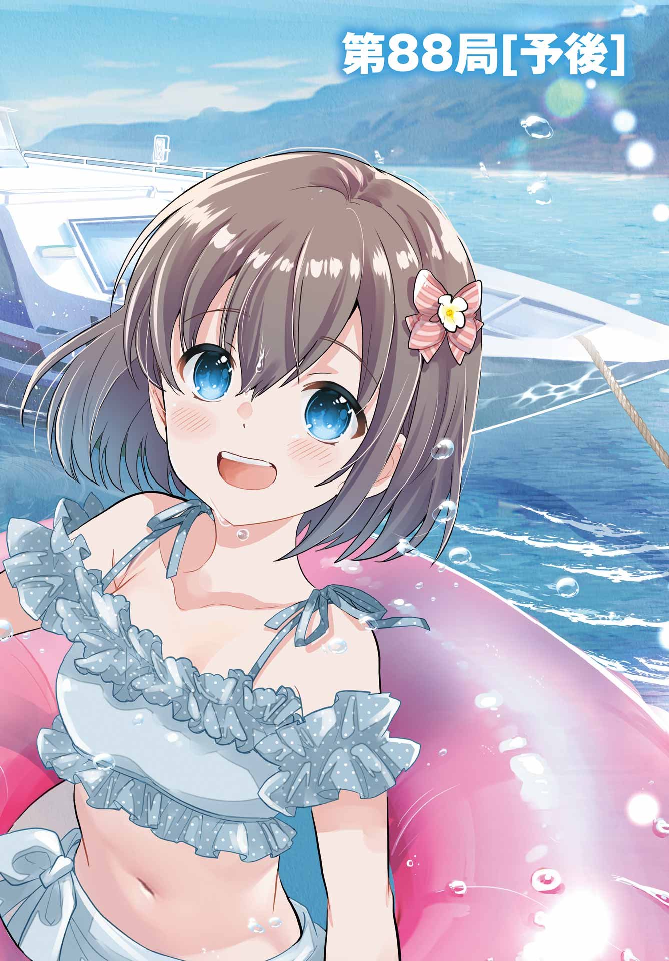 Toki (KOBAYASHI Ritz) - Chapter 88 - Page 2