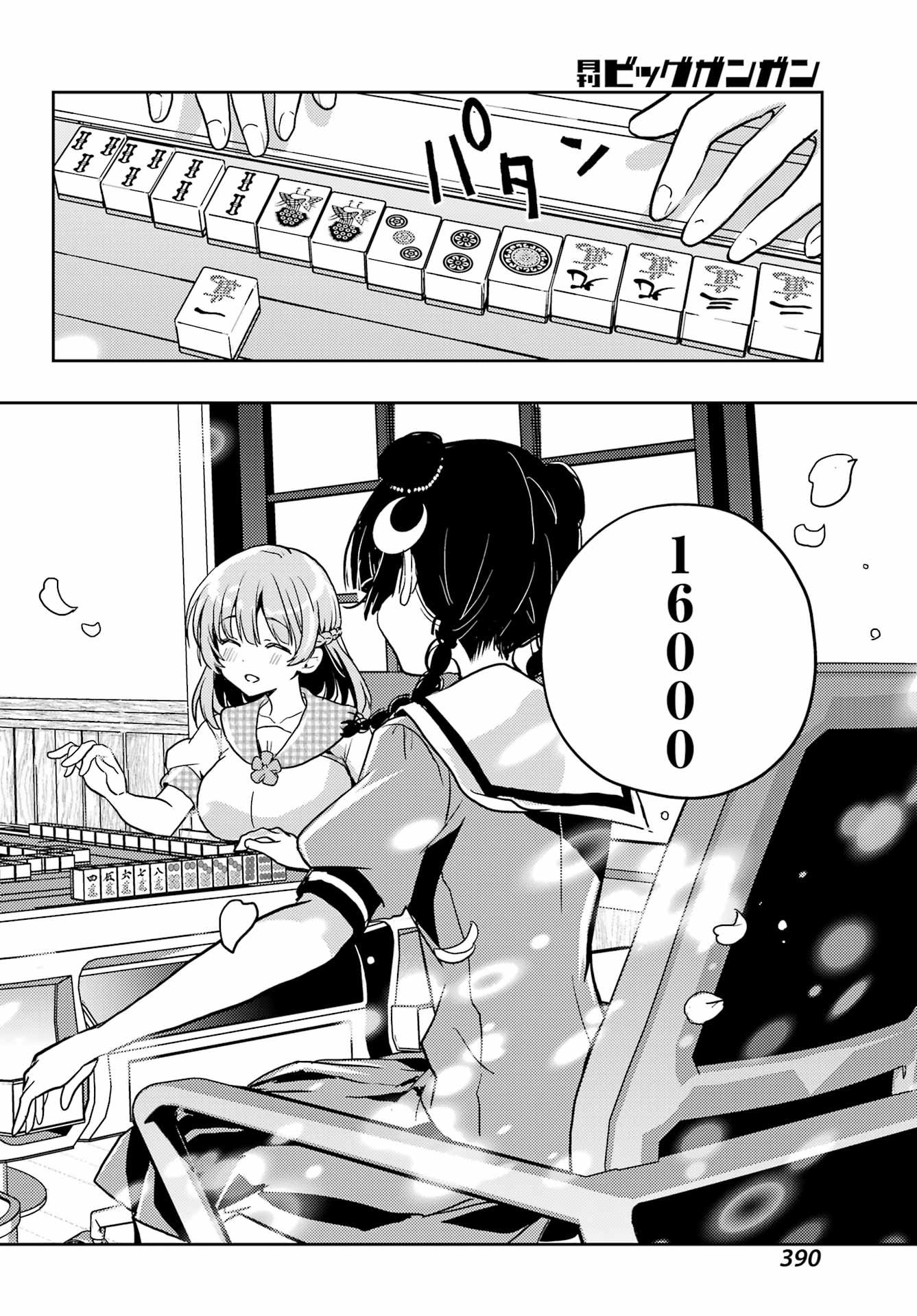 Toki (KOBAYASHI Ritz) - Chapter 88 - Page 20