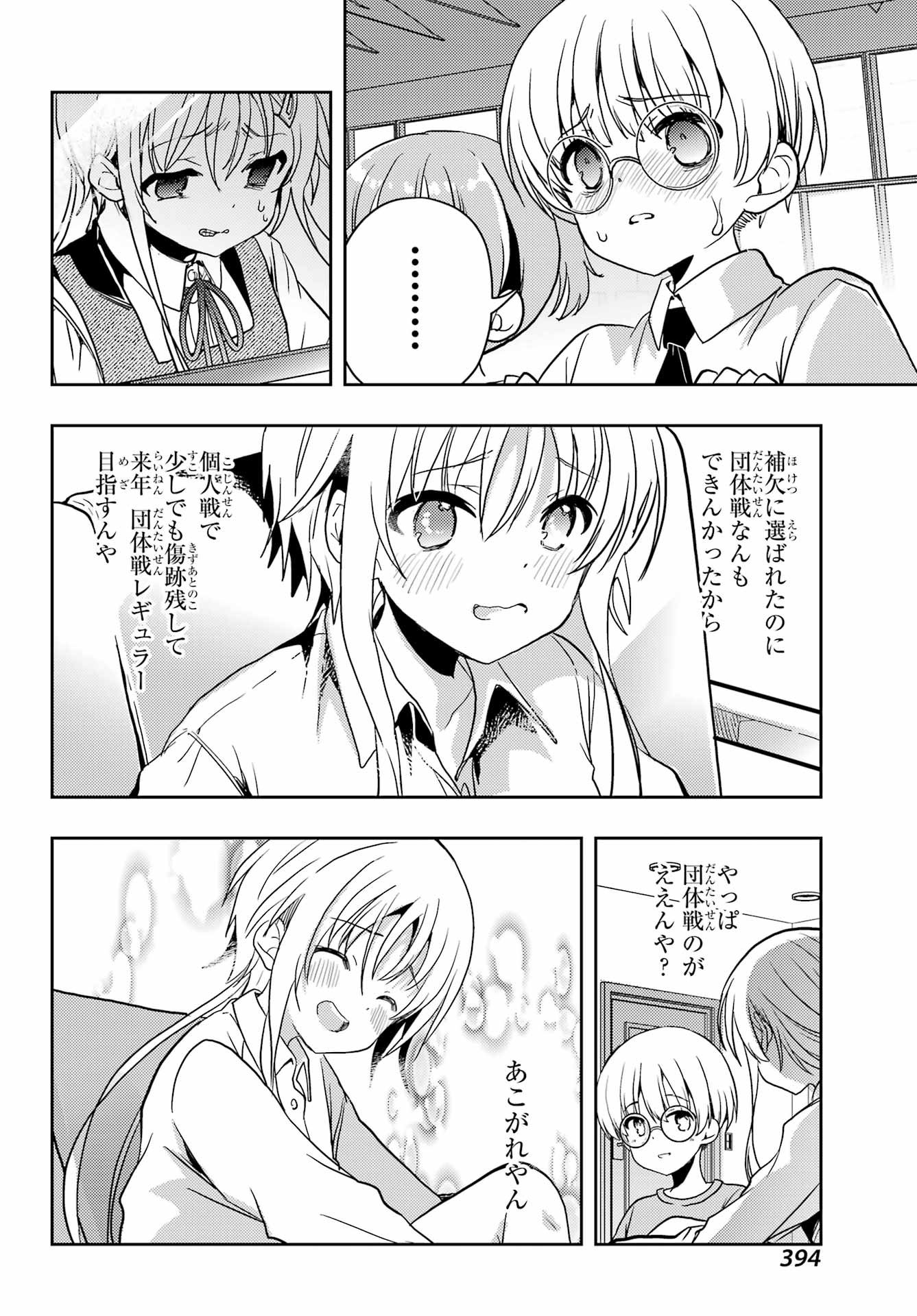 Toki (KOBAYASHI Ritz) - Chapter 88 - Page 24