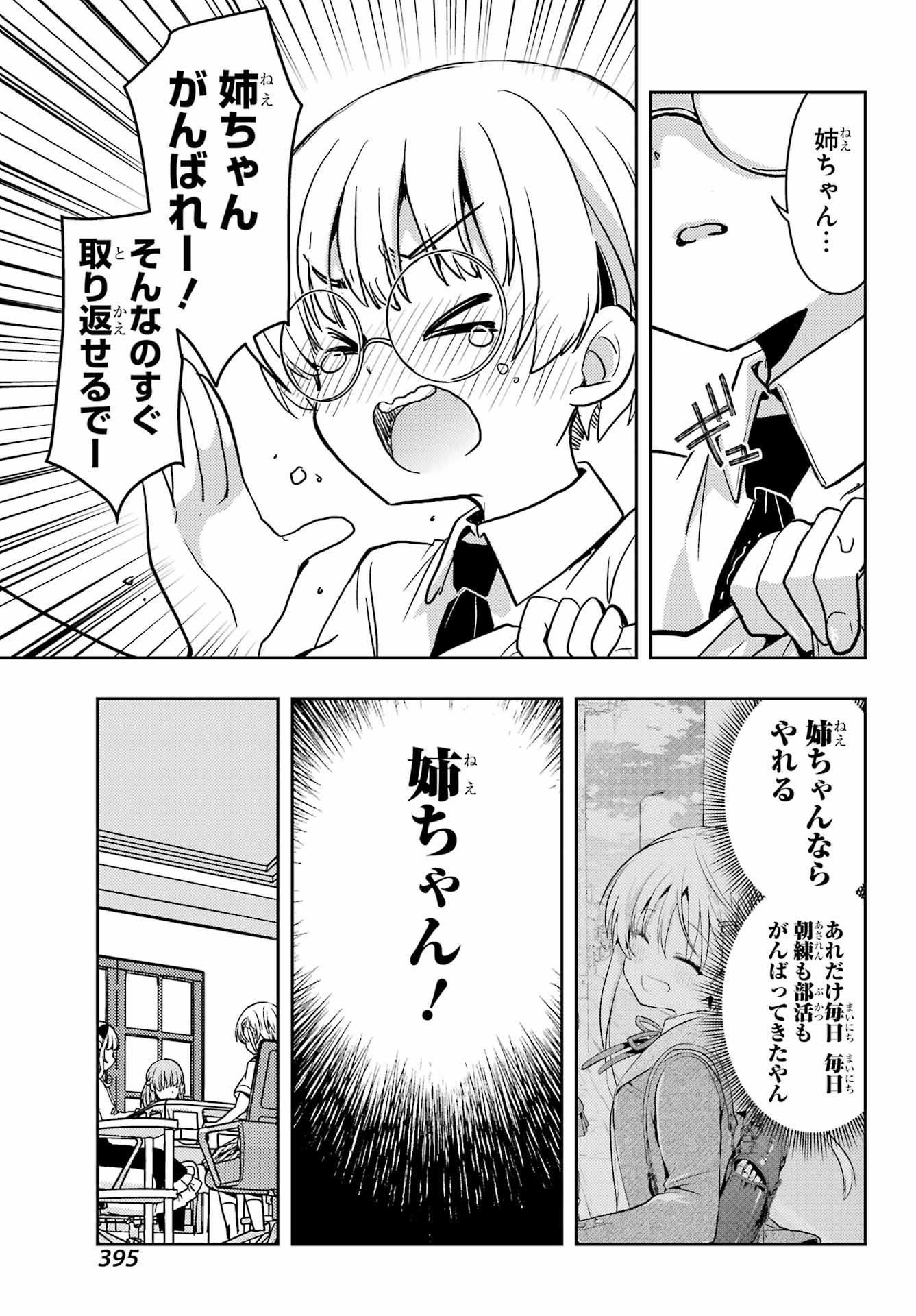 Toki (KOBAYASHI Ritz) - Chapter 88 - Page 25