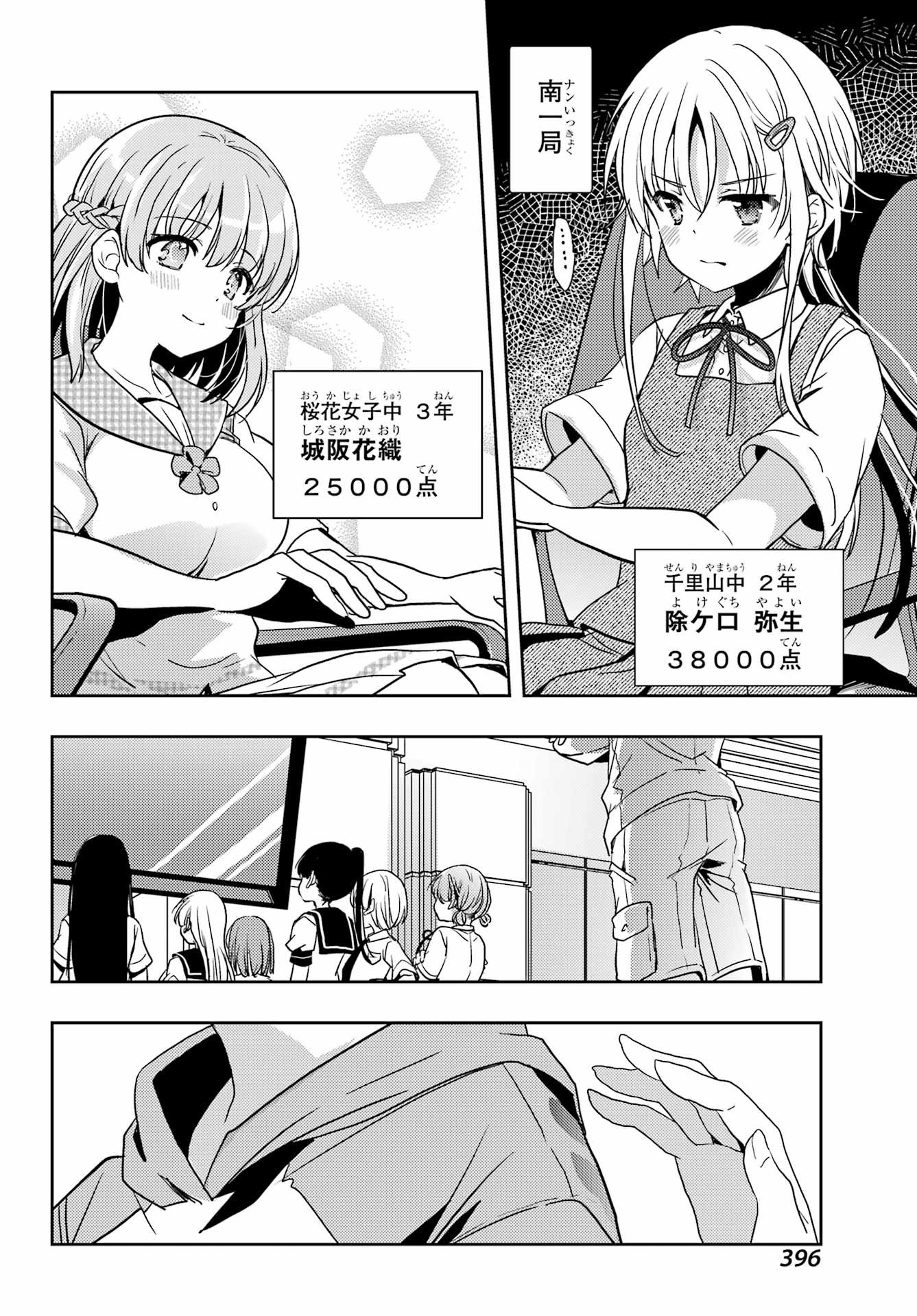 Toki (KOBAYASHI Ritz) - Chapter 88 - Page 26