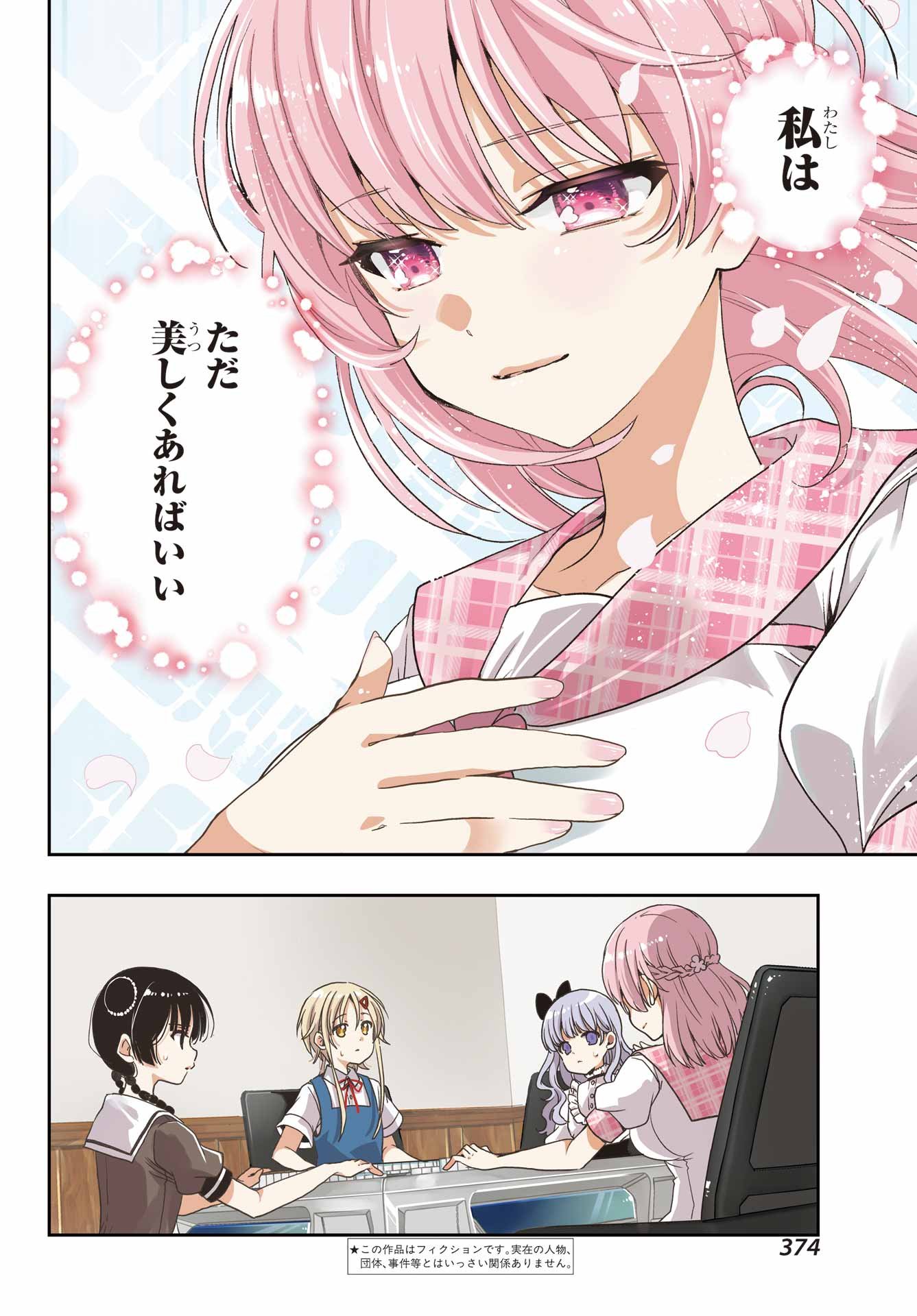 Toki (KOBAYASHI Ritz) - Chapter 88 - Page 4