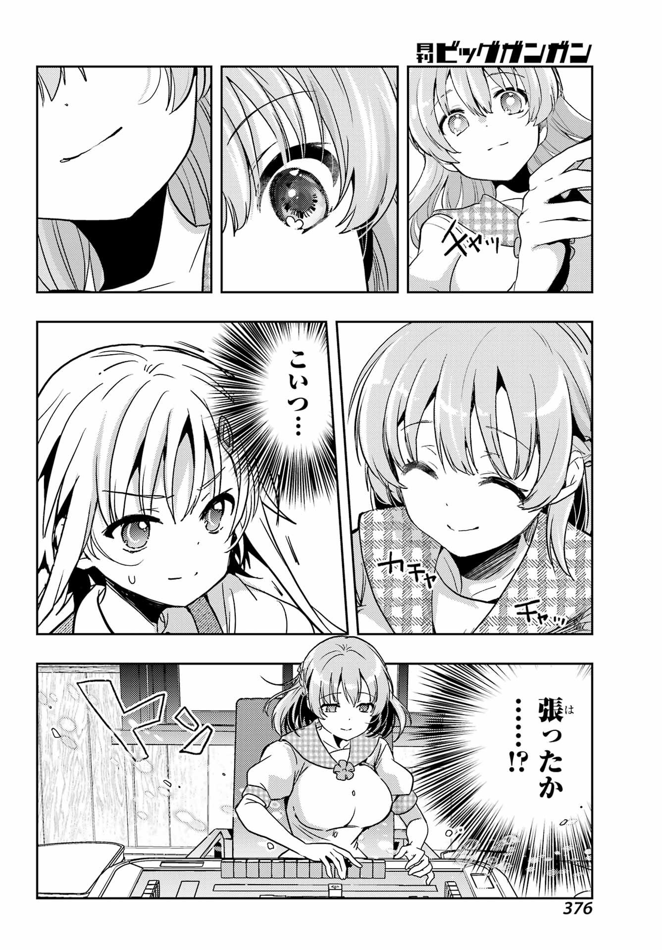 Toki (KOBAYASHI Ritz) - Chapter 88 - Page 6