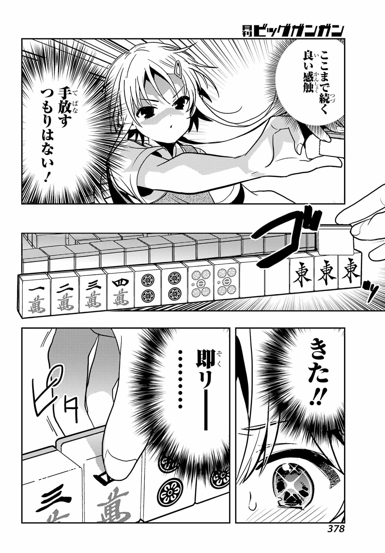 Toki (KOBAYASHI Ritz) - Chapter 88 - Page 8