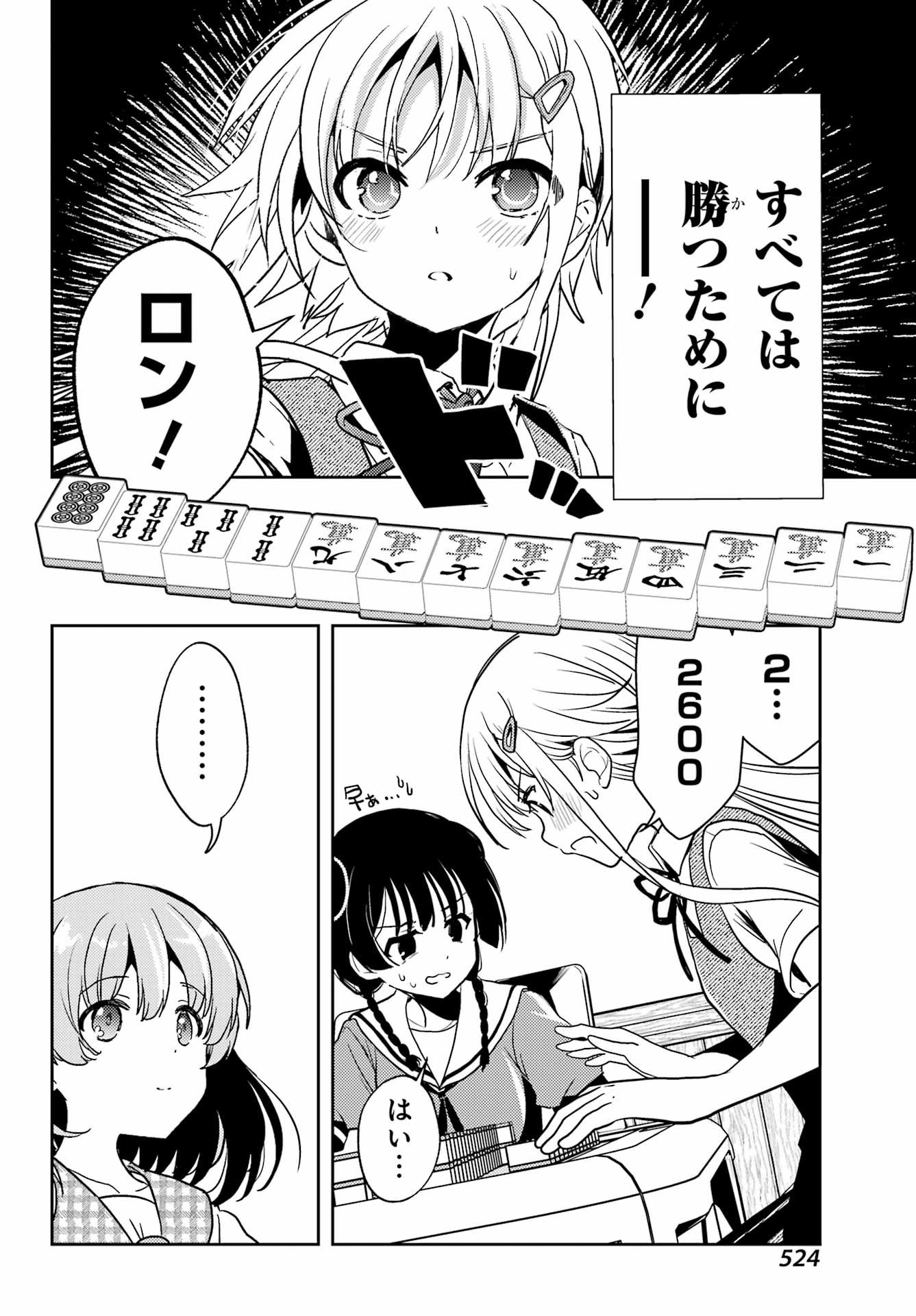 Toki (KOBAYASHI Ritz) - Chapter 89 - Page 10