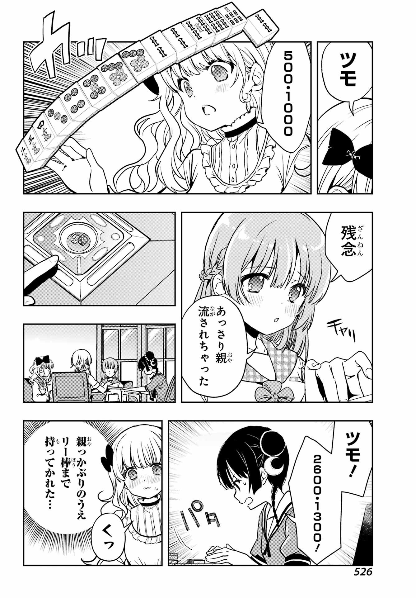 Toki (KOBAYASHI Ritz) - Chapter 89 - Page 12