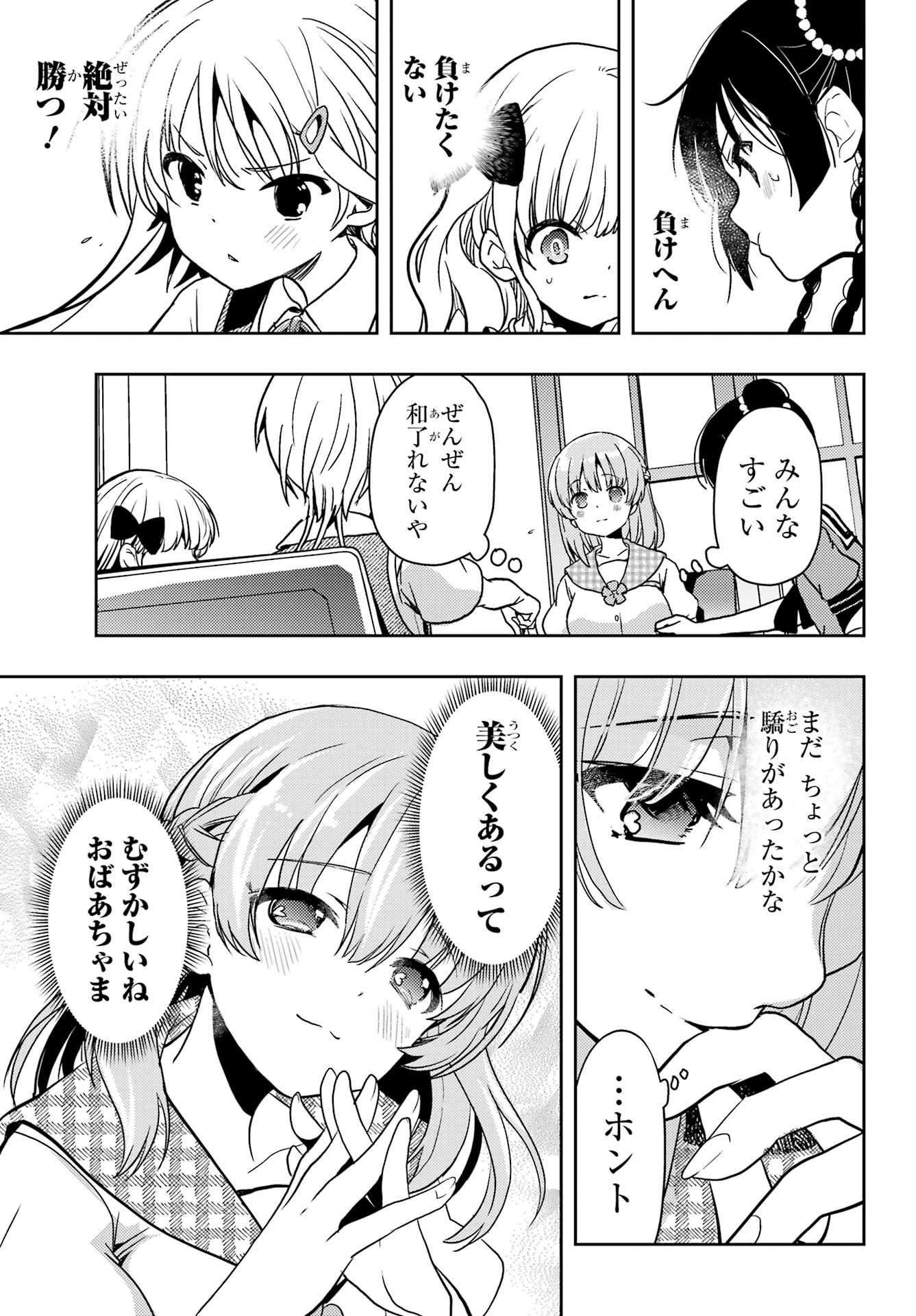 Toki (KOBAYASHI Ritz) - Chapter 89 - Page 13