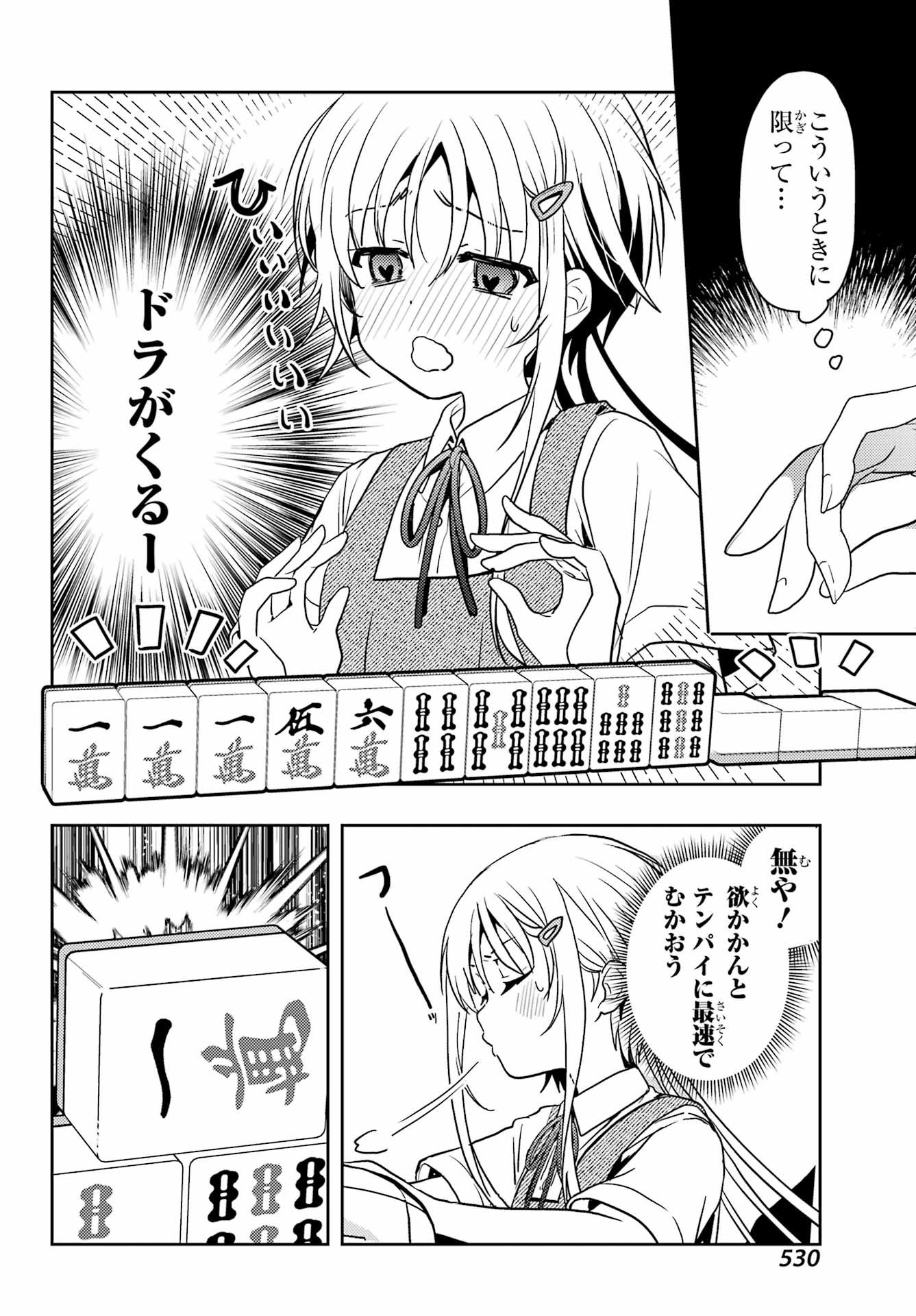 Toki (KOBAYASHI Ritz) - Chapter 89 - Page 16